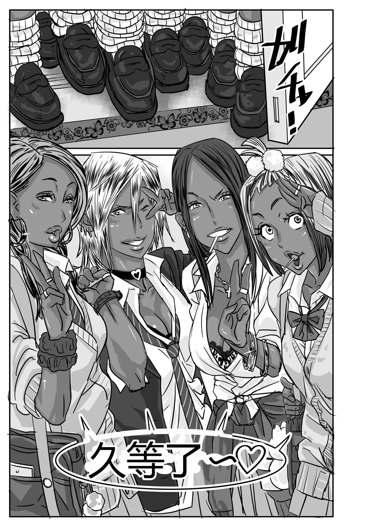 [Mosquito Man] Cho ~Namaiki na Kuro Gal JK to Pakoritai Kimo Oyaji-tachi [Chinese] 图片编号 45