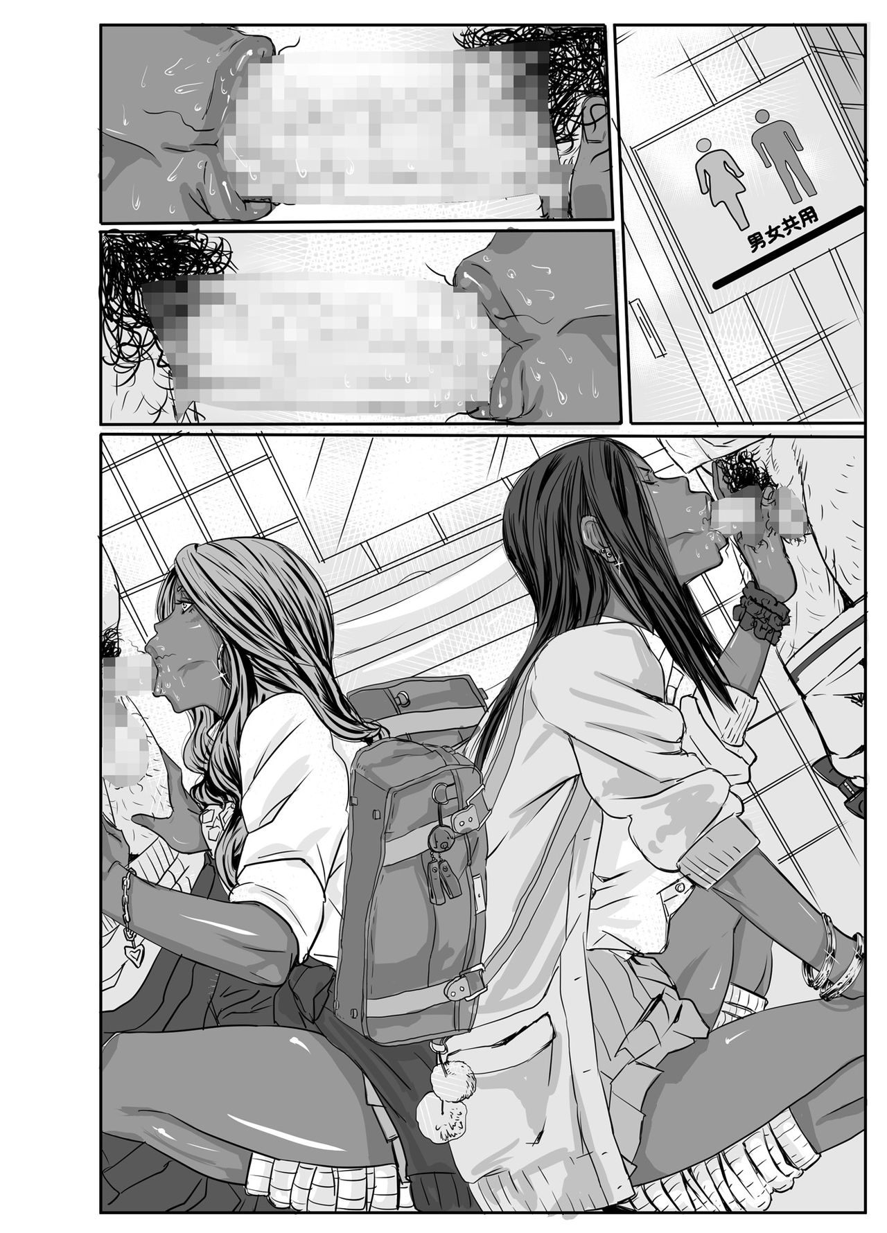 [Mosquito Man] Cho ~Namaiki na Kuro Gal JK to Pakoritai Kimo Oyaji-tachi [Chinese] 图片编号 94