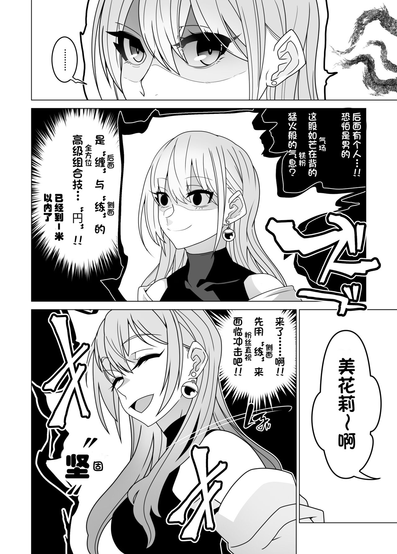 [Gantai Critical (BeLu)] 2.5 Jigen o Goudatsu  [心海汉化组] 2eme image