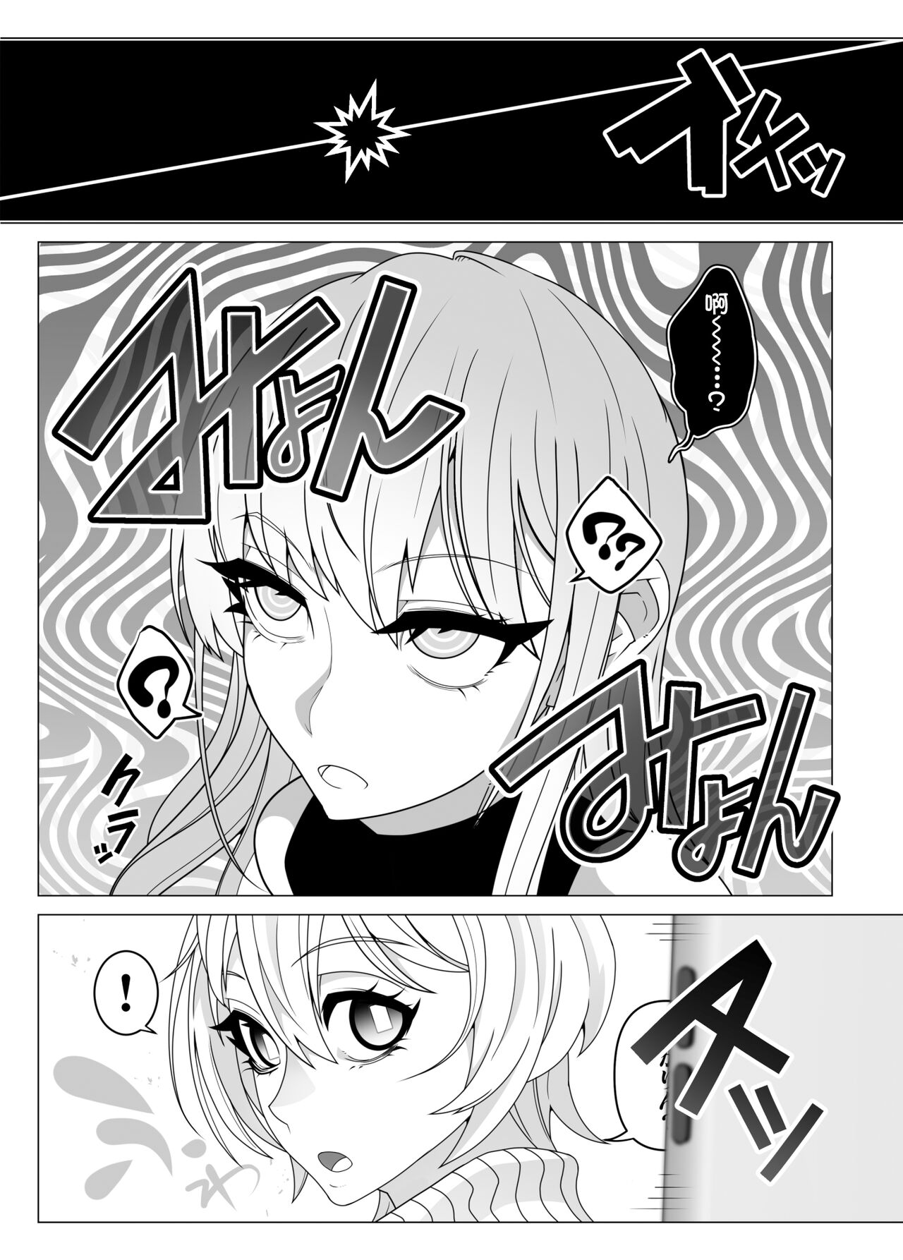 [Gantai Critical (BeLu)] 2.5 Jigen o Goudatsu  [心海汉化组] 4eme image