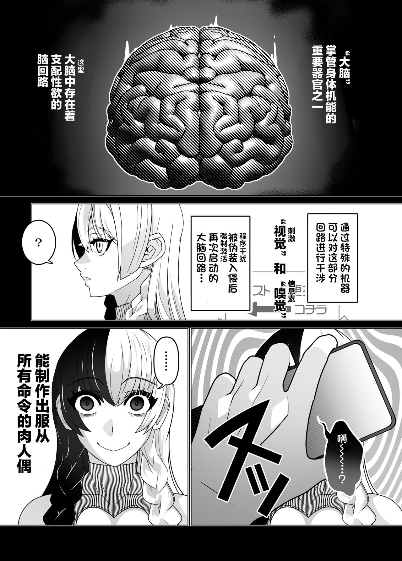 [Gantai Critical (BeLu)] 2.5 Jigen o Goudatsu  [心海汉化组] 7eme image