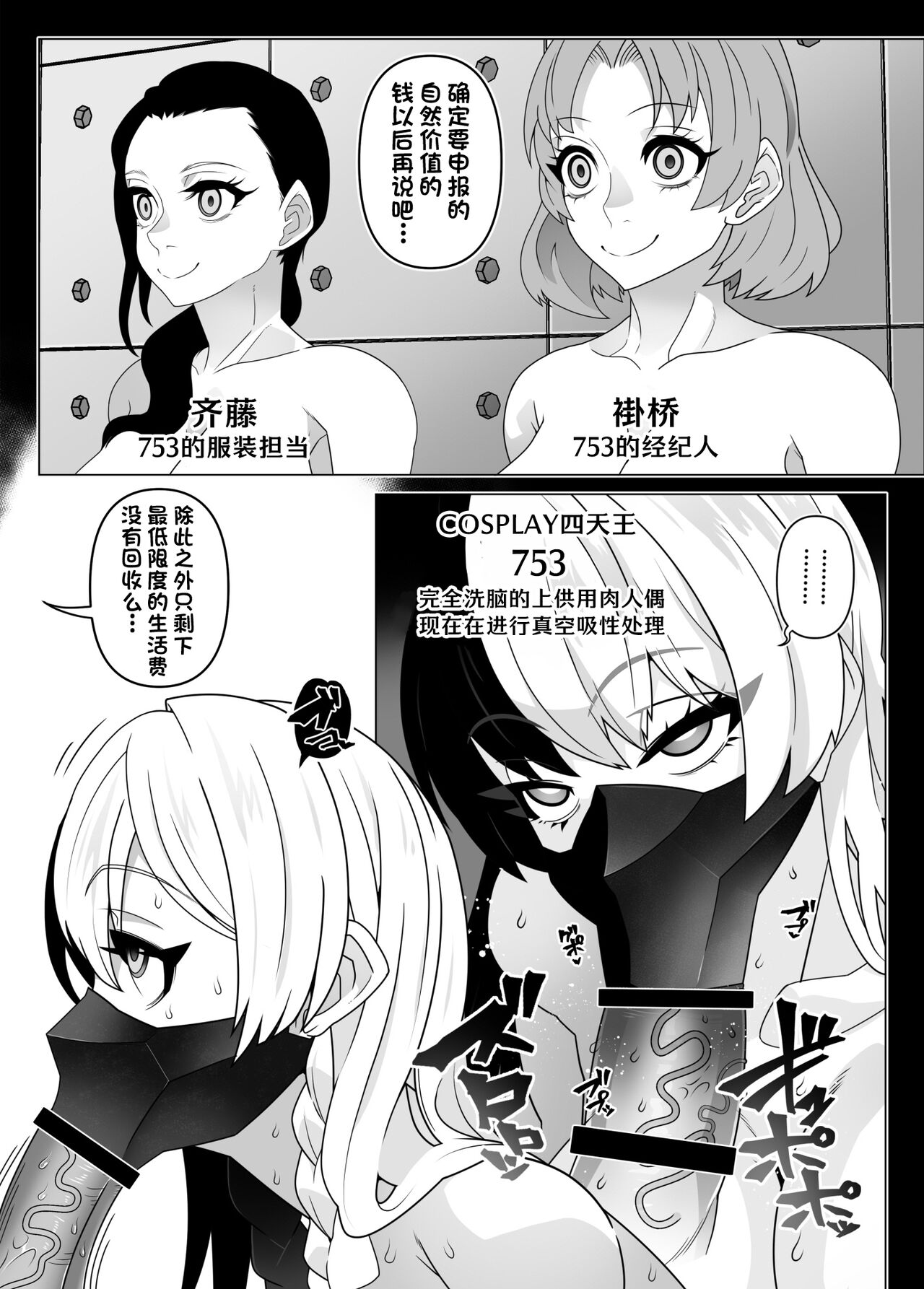 [Gantai Critical (BeLu)] 2.5 Jigen o Goudatsu  [心海汉化组] 9eme image