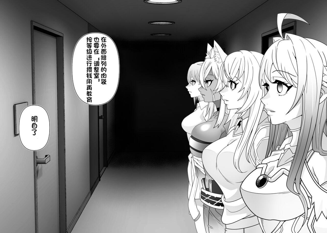 [Gantai Critical (BeLu)] 2.5 Jigen o Goudatsu  [心海汉化组] 10eme image