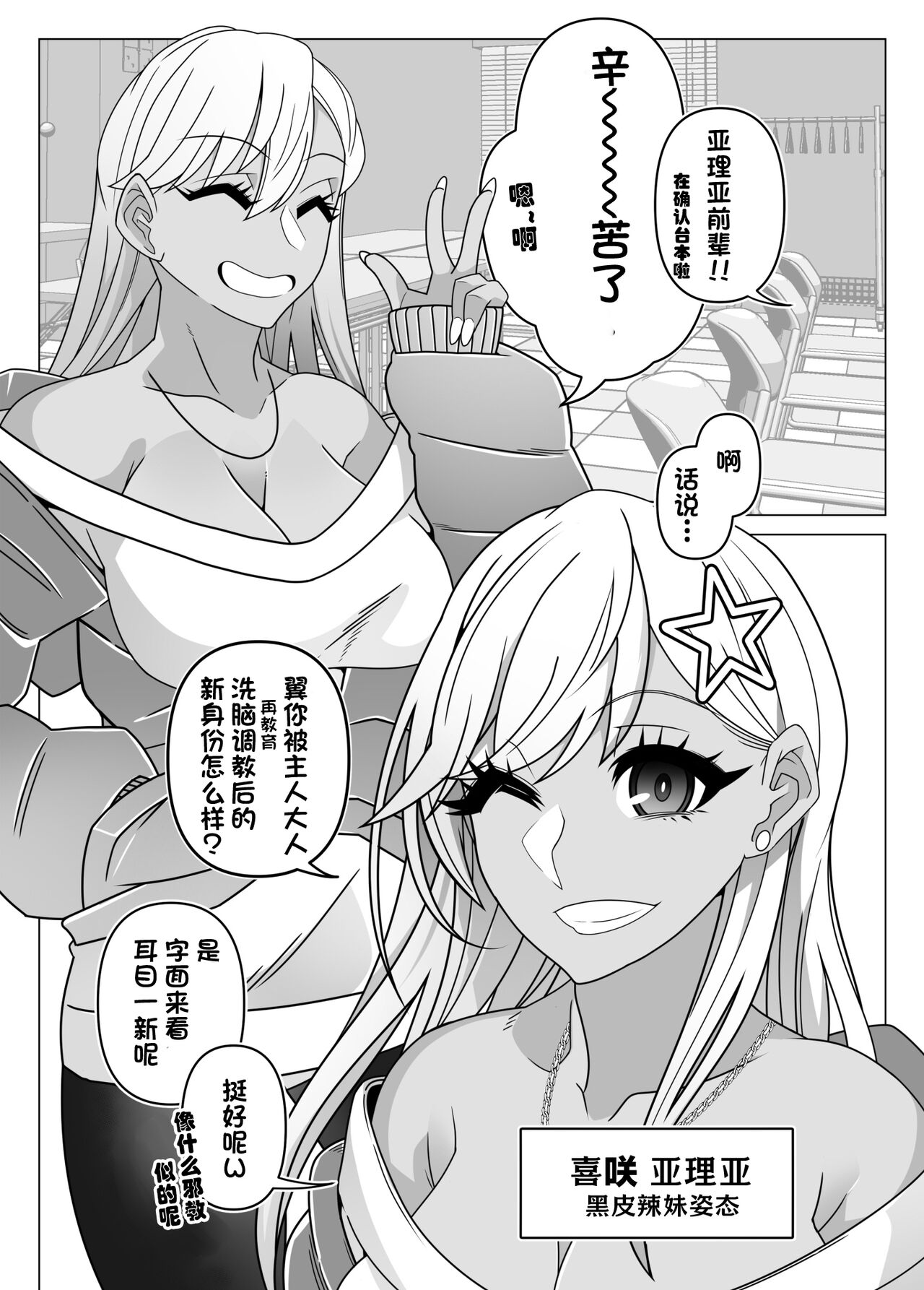 [Gantai Critical (BeLu)] 2.5 Jigen o Goudatsu  [心海汉化组] 14eme image