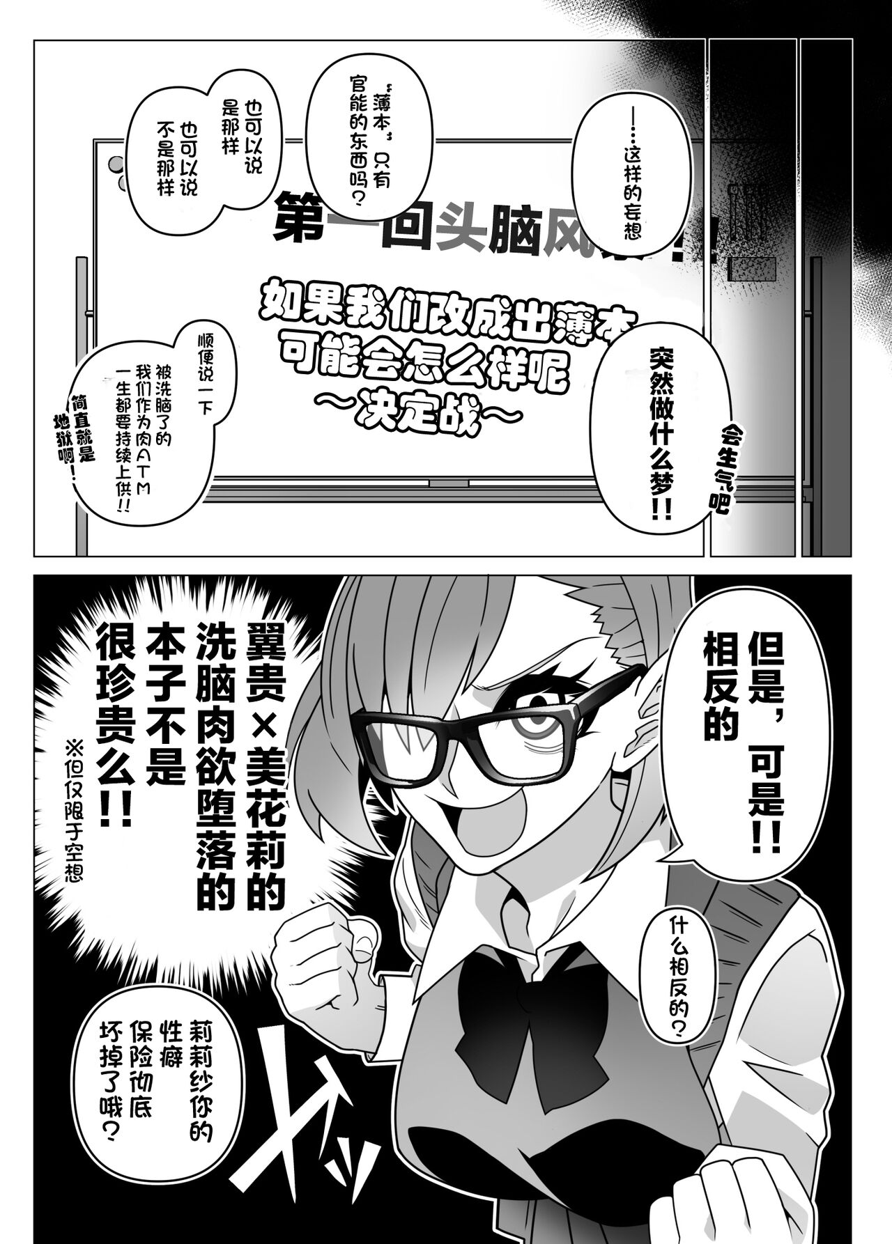 [Gantai Critical (BeLu)] 2.5 Jigen o Goudatsu  [心海汉化组] 18eme image