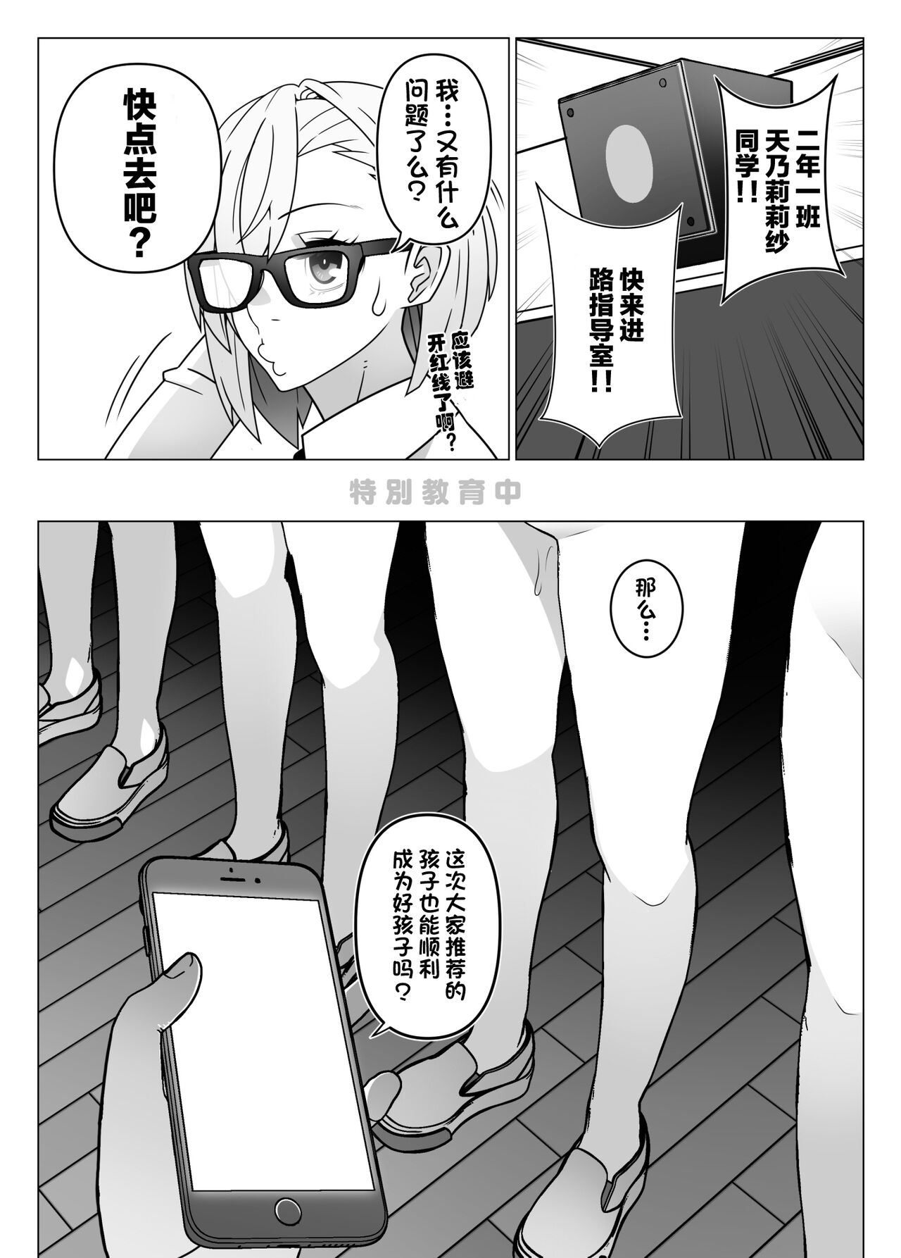 [Gantai Critical (BeLu)] 2.5 Jigen o Goudatsu  [心海汉化组] 20eme image