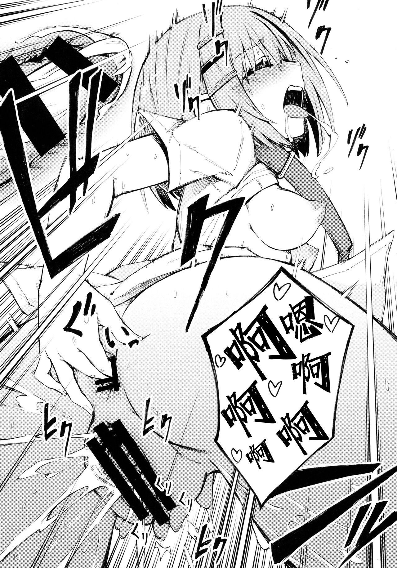 (C90) [Analog E.C. (Kalubeponzu)] Origami-san no Genkigaderu Kusuri (Date A Live) [Chinese] [白杨汉化组] 画像番号 19