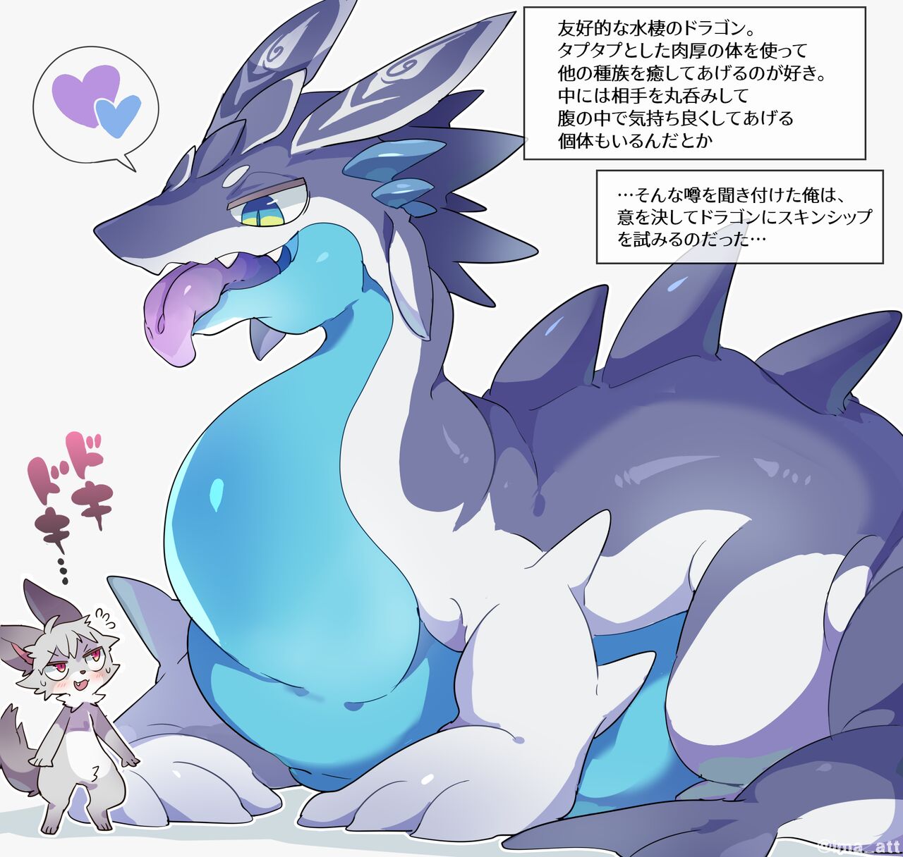 [imaat] Water Element Dragon VORE  [English / Japanese] numero di immagine  8