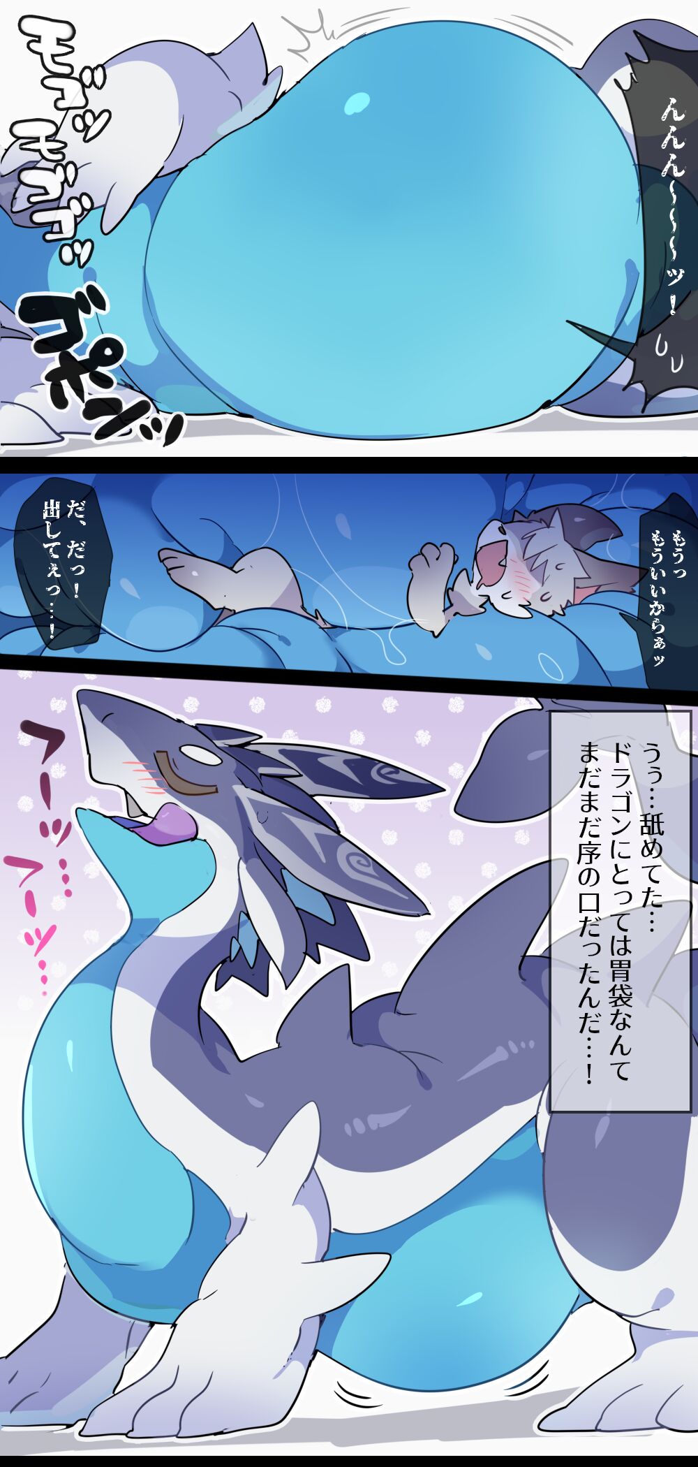 [imaat] Water Element Dragon VORE  [English / Japanese] numero di immagine  13