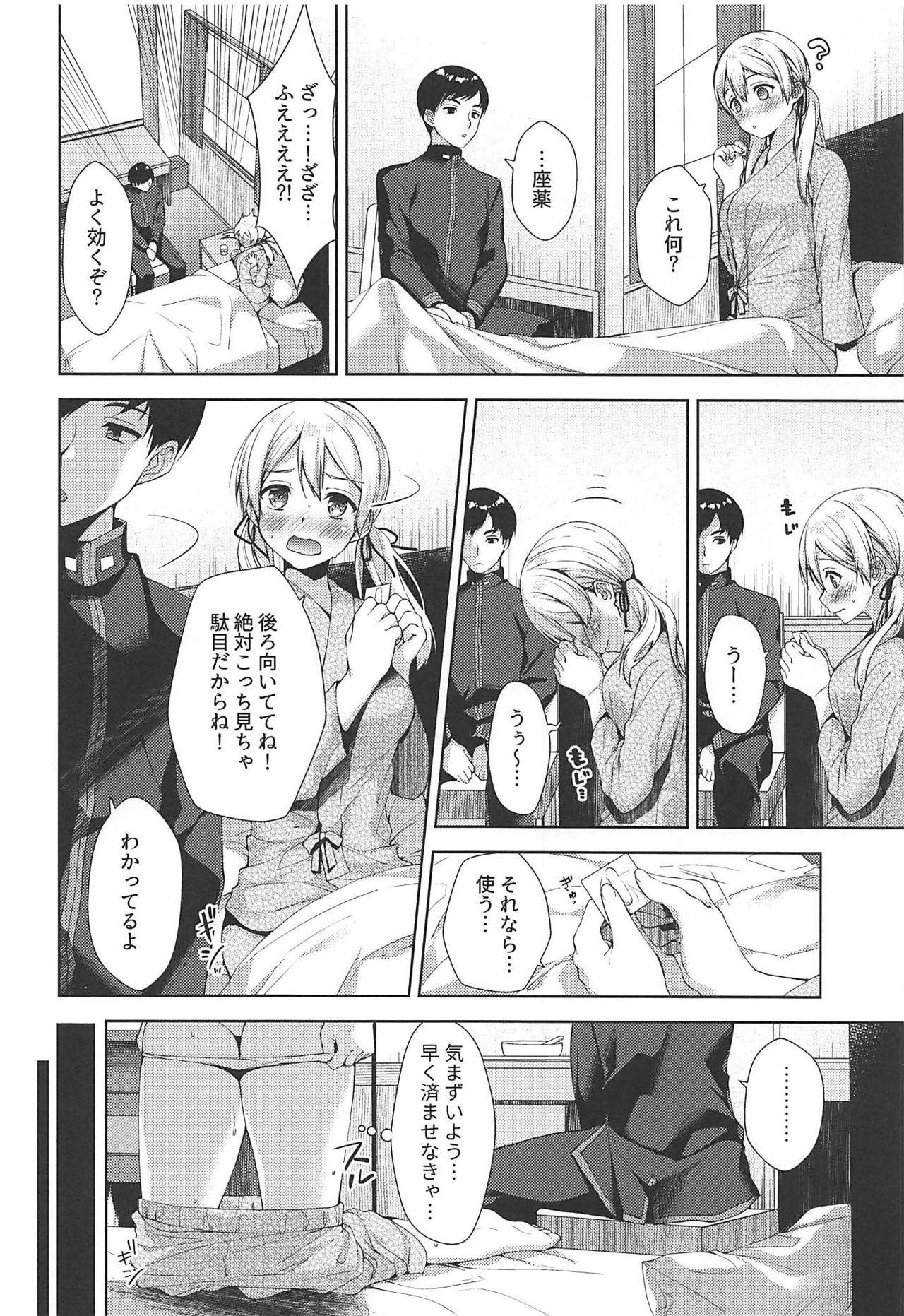 (C97) [almanacco (Imachi Reki)] +1°C (Kantai Collection -KanColle-) image number 3