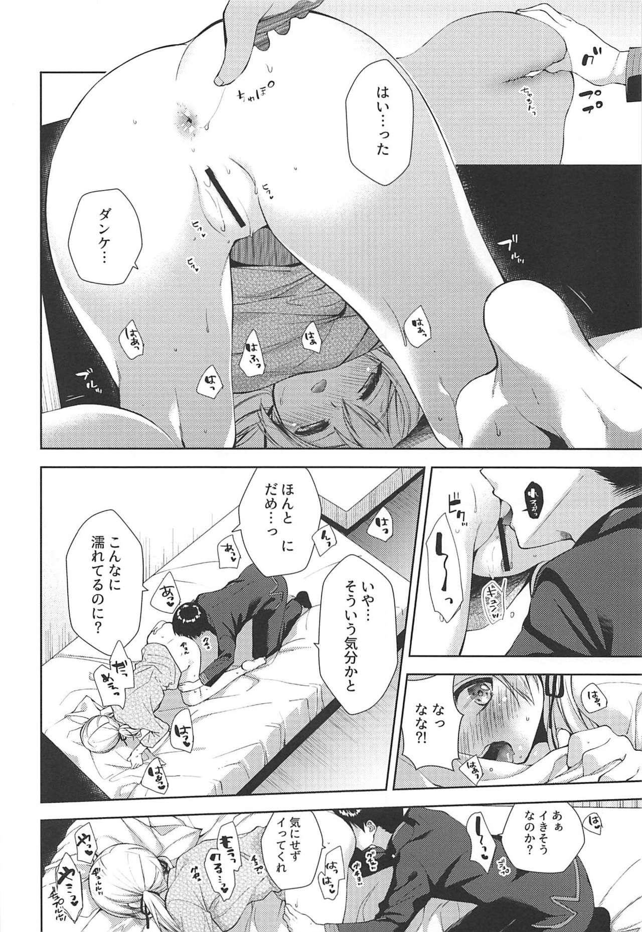 (C97) [almanacco (Imachi Reki)] +1°C (Kantai Collection -KanColle-) image number 7