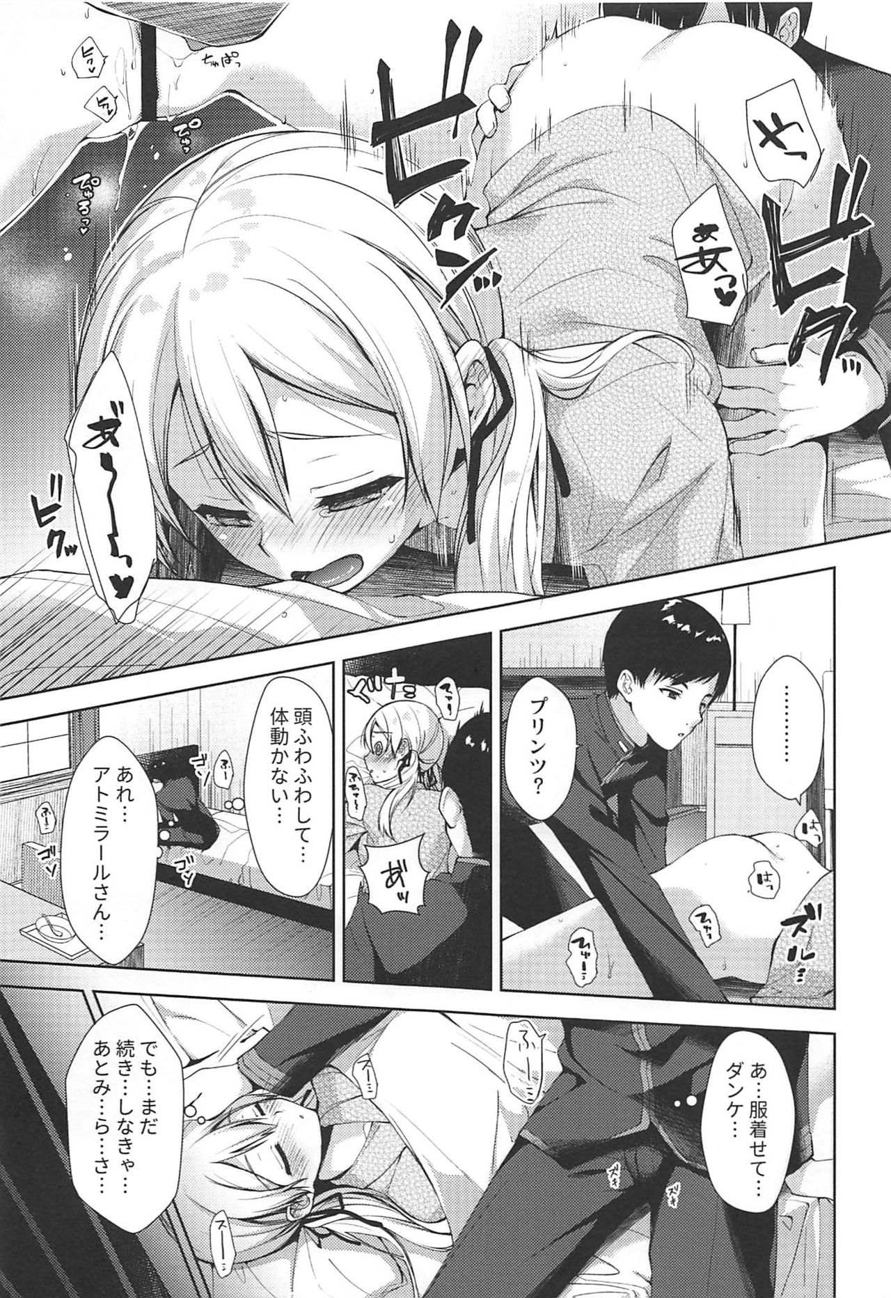 (C97) [almanacco (Imachi Reki)] +1°C (Kantai Collection -KanColle-) image number 8