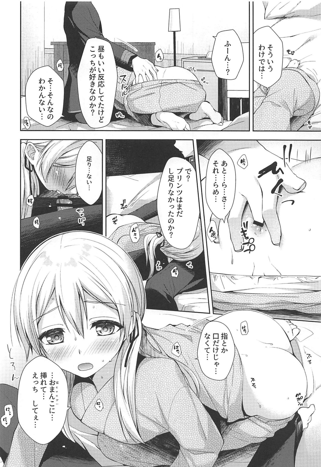 (C97) [almanacco (Imachi Reki)] +1°C (Kantai Collection -KanColle-) image number 11