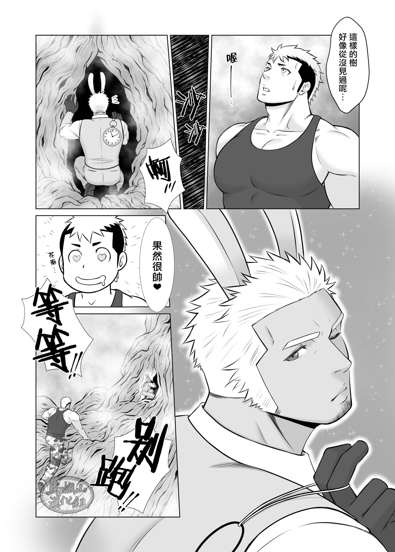 [刃太]不思議な国のアニキ.筋肉男梦游仙境[马栏山汉化组] 이미지 번호 8