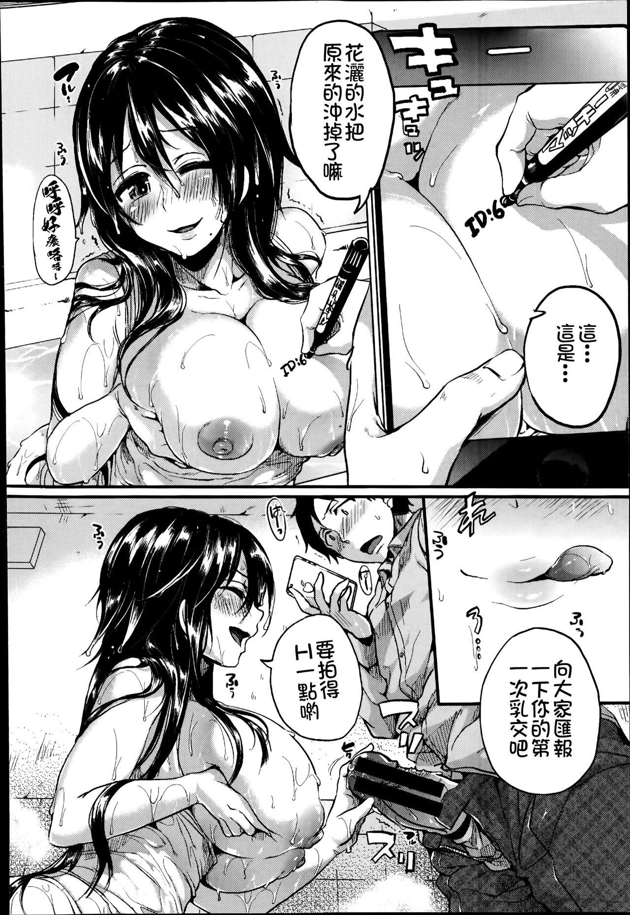 [doumou] Akogare Nee-chan Megami-sama (COMIC Shingeki 2014-07) [Chinese] numero di immagine  13