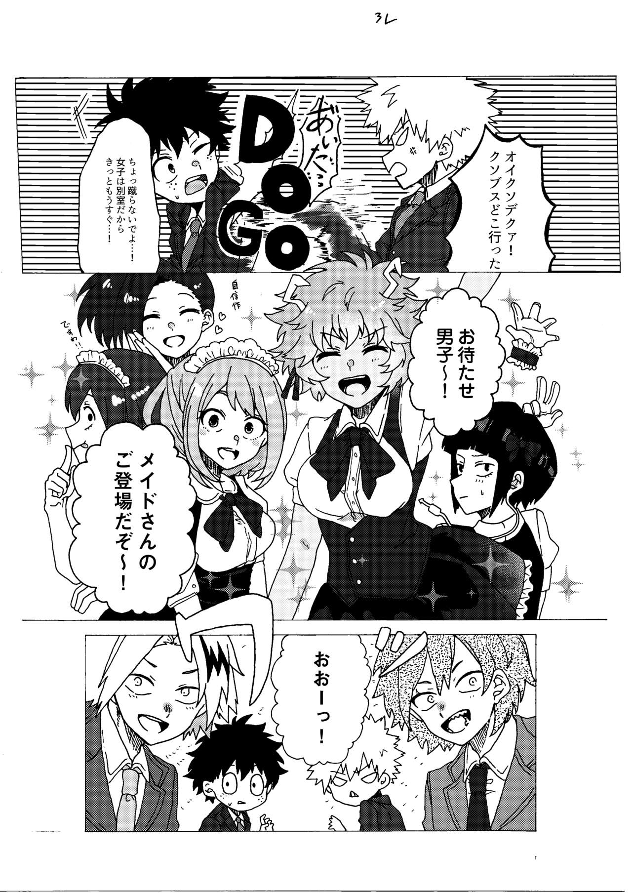 [Prune* (Umeno)] ラストオーダーは開店前！ (Boku no Hero Academia) [Digital] numero di immagine  5