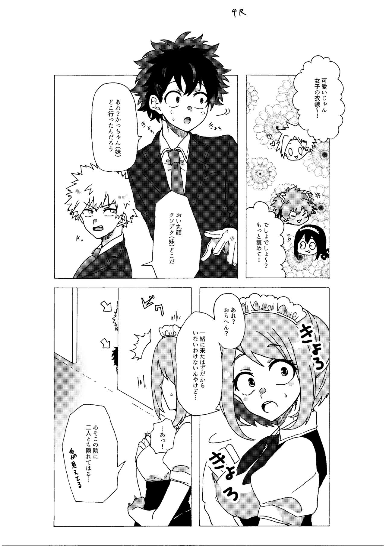 [Prune* (Umeno)] ラストオーダーは開店前！ (Boku no Hero Academia) [Digital] numero di immagine  6