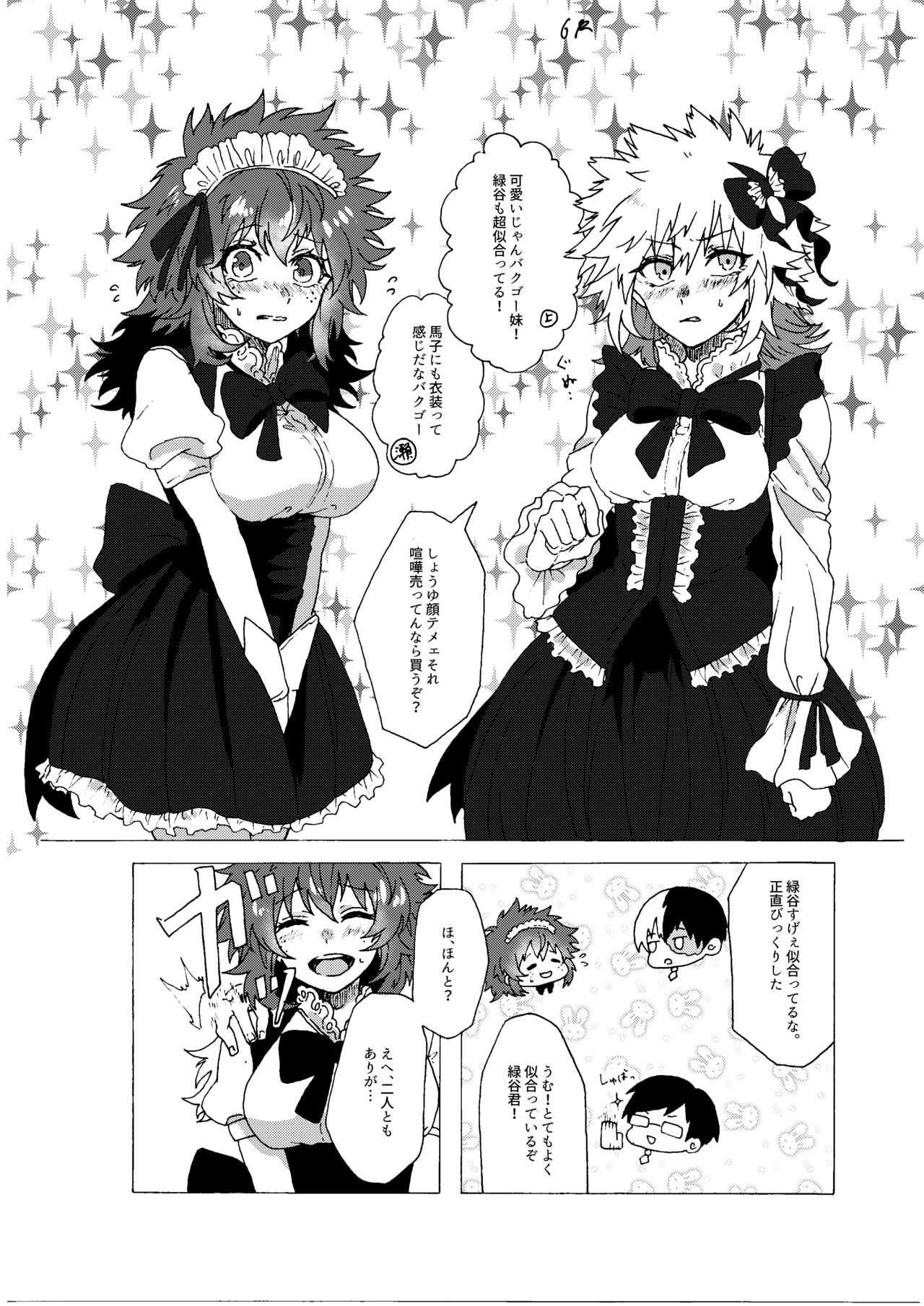 [Prune* (Umeno)] ラストオーダーは開店前！ (Boku no Hero Academia) [Digital] numero di immagine  8