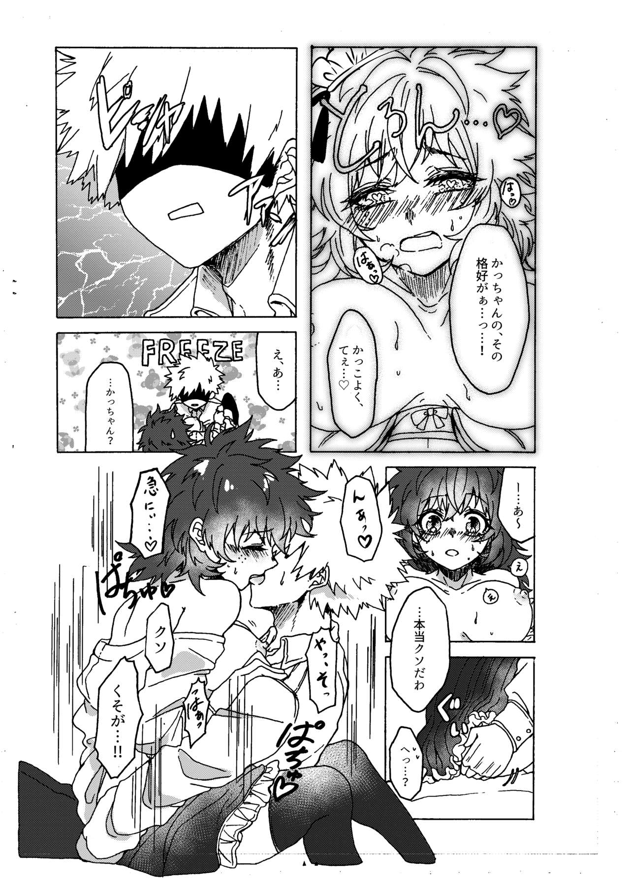 [Prune* (Umeno)] ラストオーダーは開店前！ (Boku no Hero Academia) [Digital] numero di immagine  13