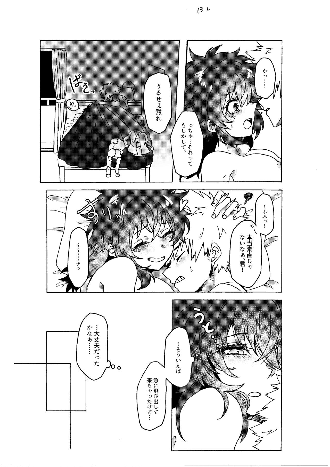 [Prune* (Umeno)] ラストオーダーは開店前！ (Boku no Hero Academia) [Digital] numero di immagine  15