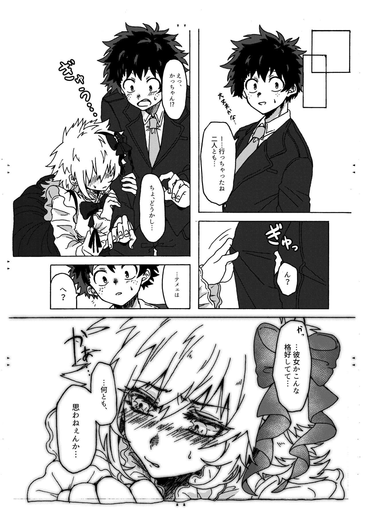 [Prune* (Umeno)] ラストオーダーは開店前！ (Boku no Hero Academia) [Digital] numero di immagine  16