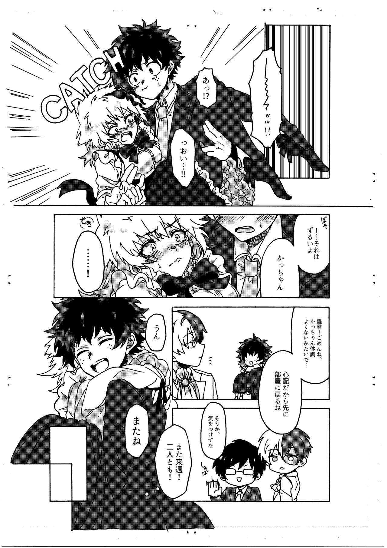 [Prune* (Umeno)] ラストオーダーは開店前！ (Boku no Hero Academia) [Digital] numero di immagine  17