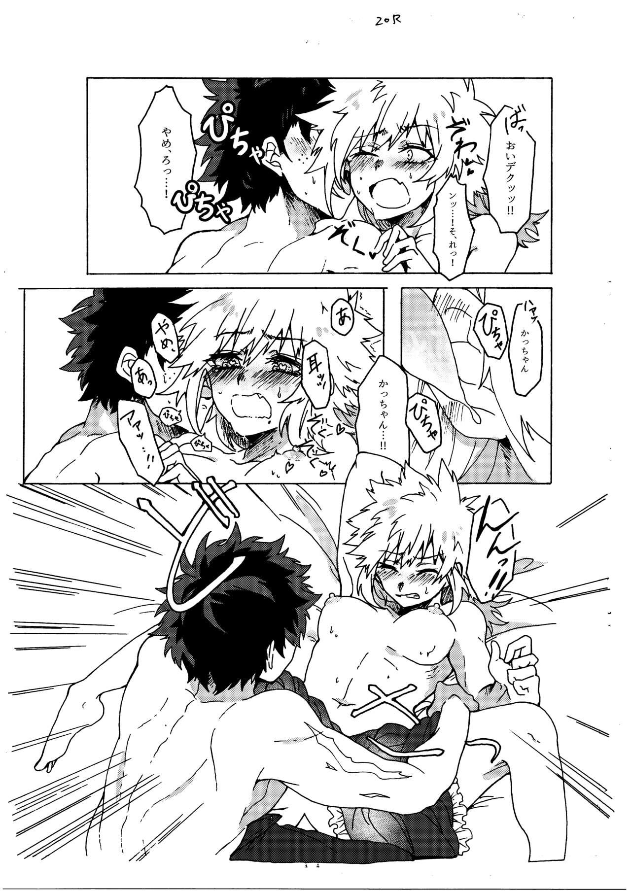 [Prune* (Umeno)] ラストオーダーは開店前！ (Boku no Hero Academia) [Digital] numero di immagine  22