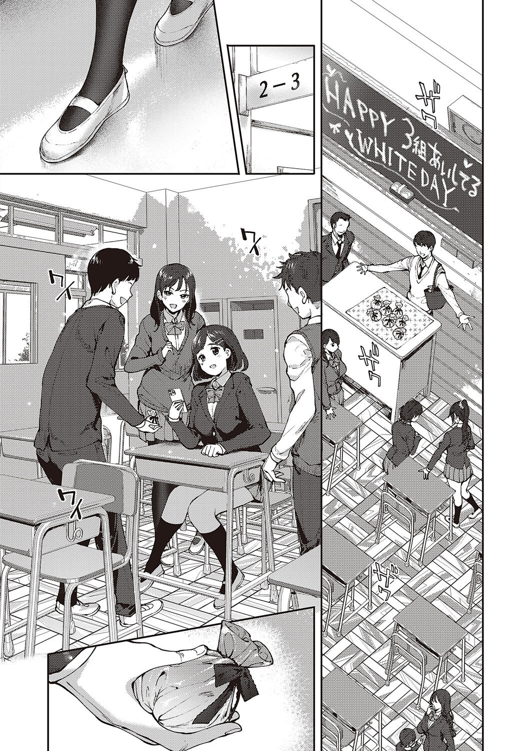 [睦茸]めぐりどころ 2歩[中国翻译] 画像番号 2