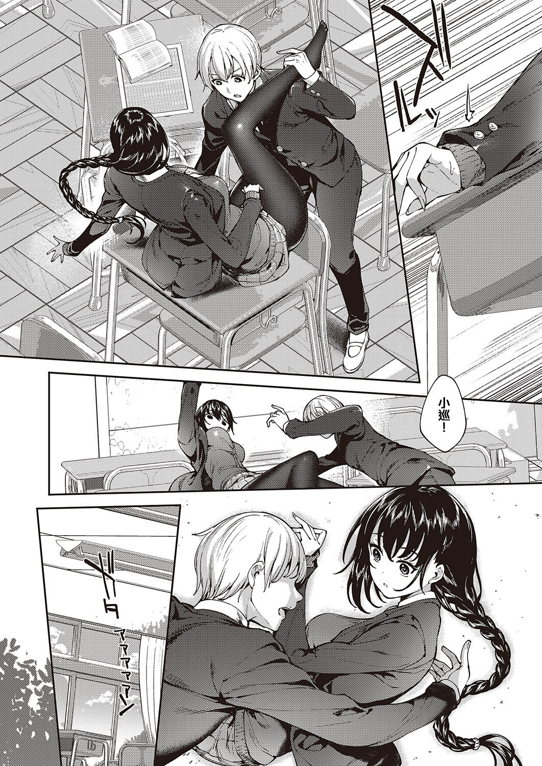 [睦茸]めぐりどころ 2歩[中国翻译] 画像番号 17