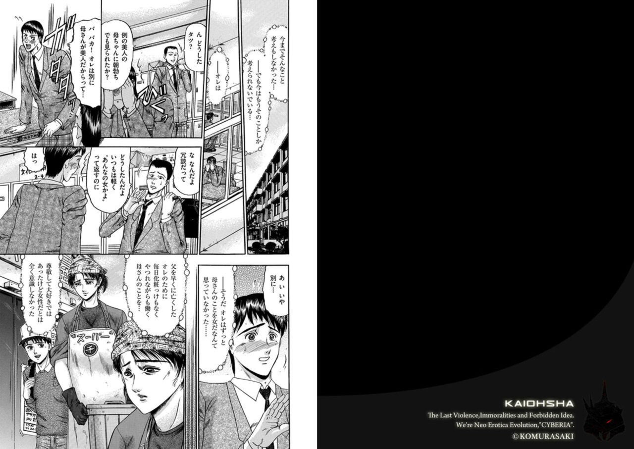 [Komura Saki] Koi haha? Ren bo? 1 图片编号 2