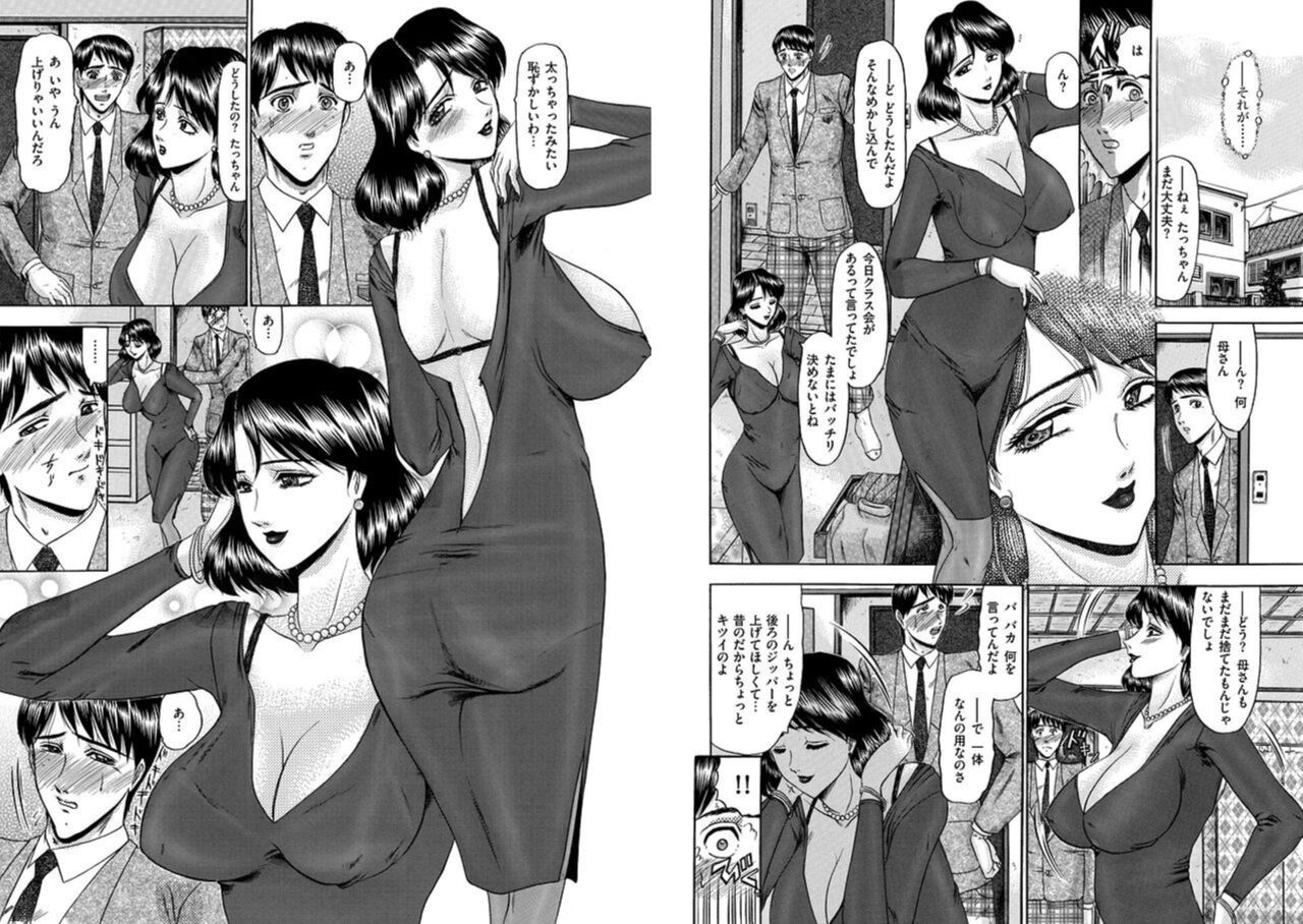 [Komura Saki] Koi haha? Ren bo? 1 图片编号 3