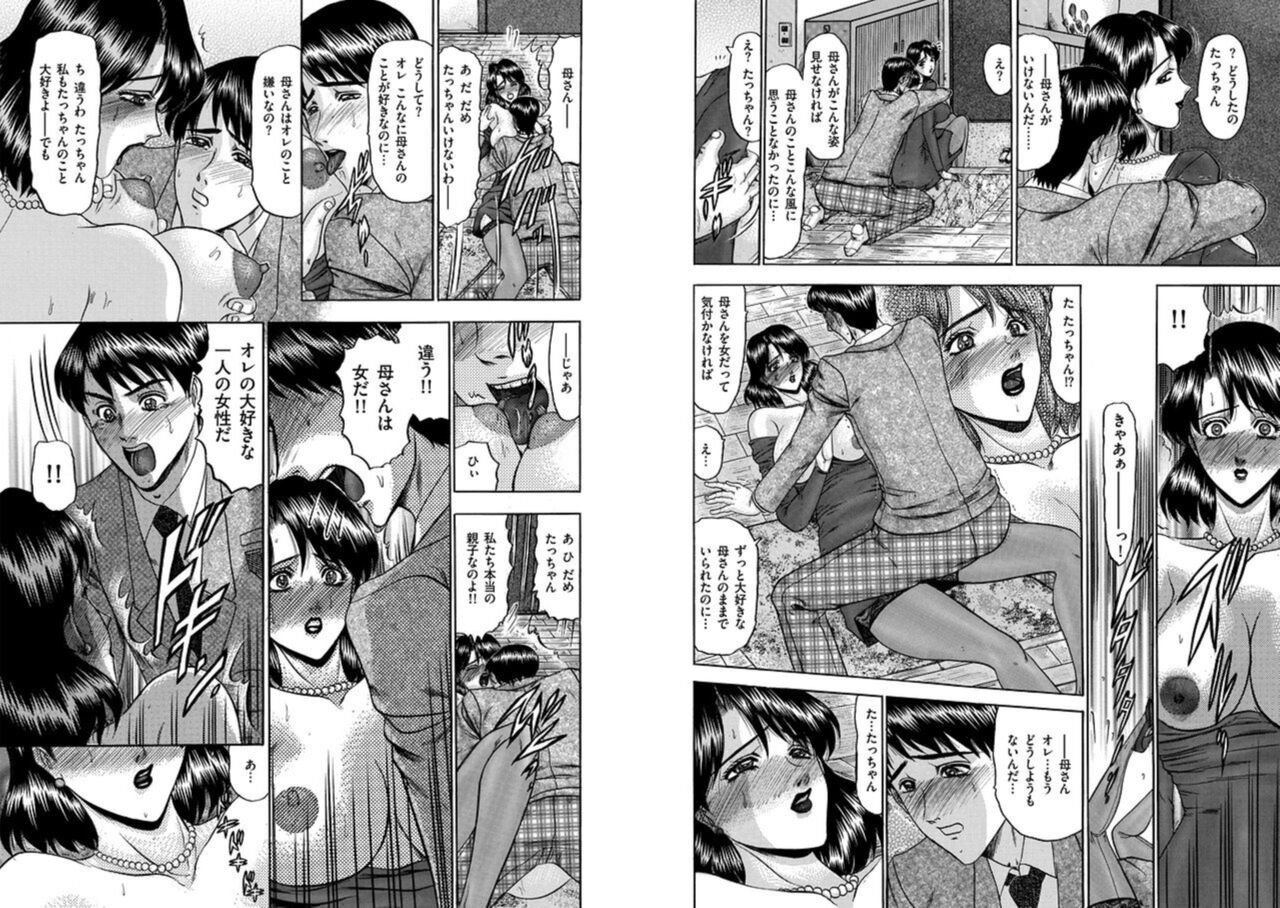 [Komura Saki] Koi haha? Ren bo? 1 图片编号 6