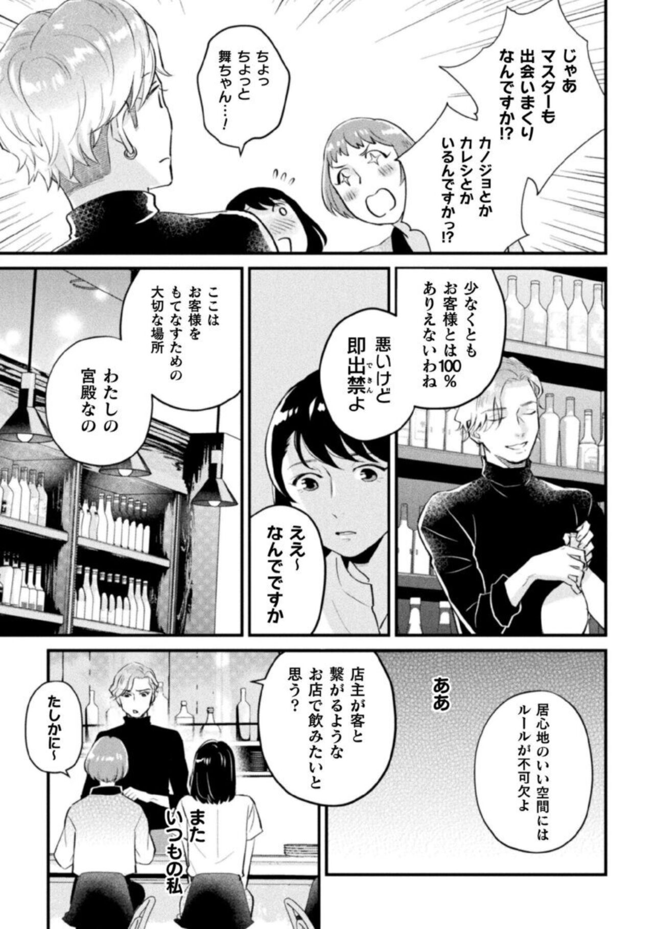 [Nanita, Yakionigiri, Yuni Nayuta, Kairi] Shokora Shukureansorojīshokorashukureansorojī Docchi ga Suki? Kireina o Nīsan ni Aisare Ecchi Vol.2 7eme image