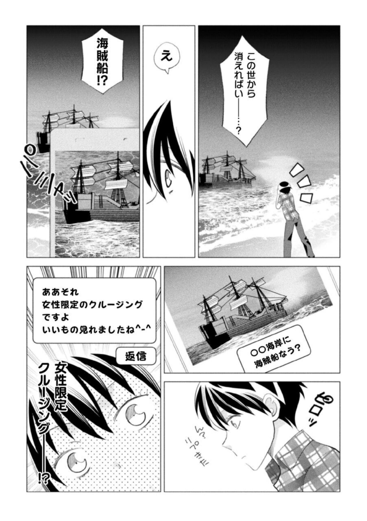 [Nanita, Yakionigiri, Yuni Nayuta, Kairi] Shokora Shukureansorojīshokorashukureansorojī Docchi ga Suki? Kireina o Nīsan ni Aisare Ecchi Vol.2 11eme image