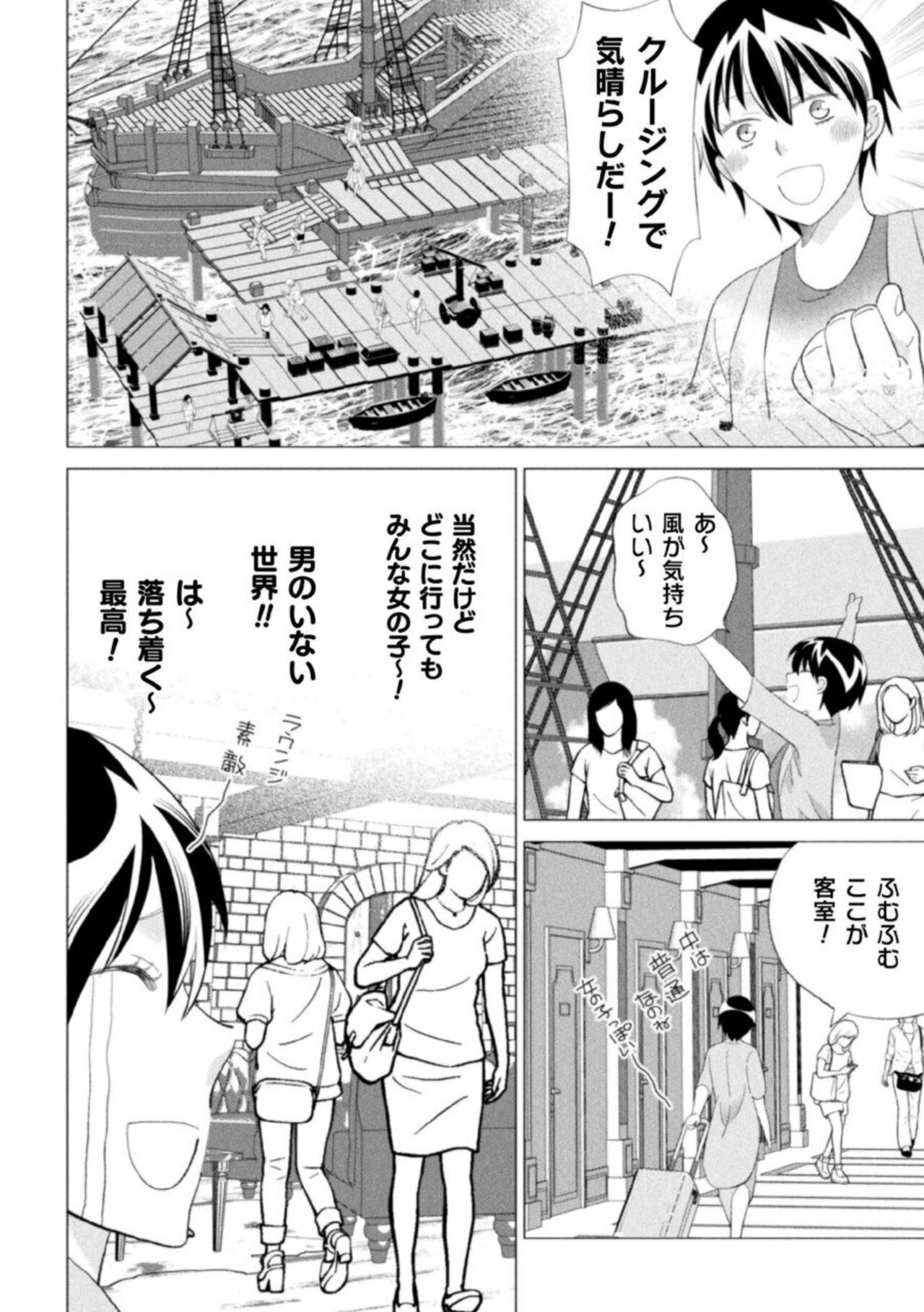 [Nanita, Yakionigiri, Yuni Nayuta, Kairi] Shokora Shukureansorojīshokorashukureansorojī Docchi ga Suki? Kireina o Nīsan ni Aisare Ecchi Vol.2 12eme image