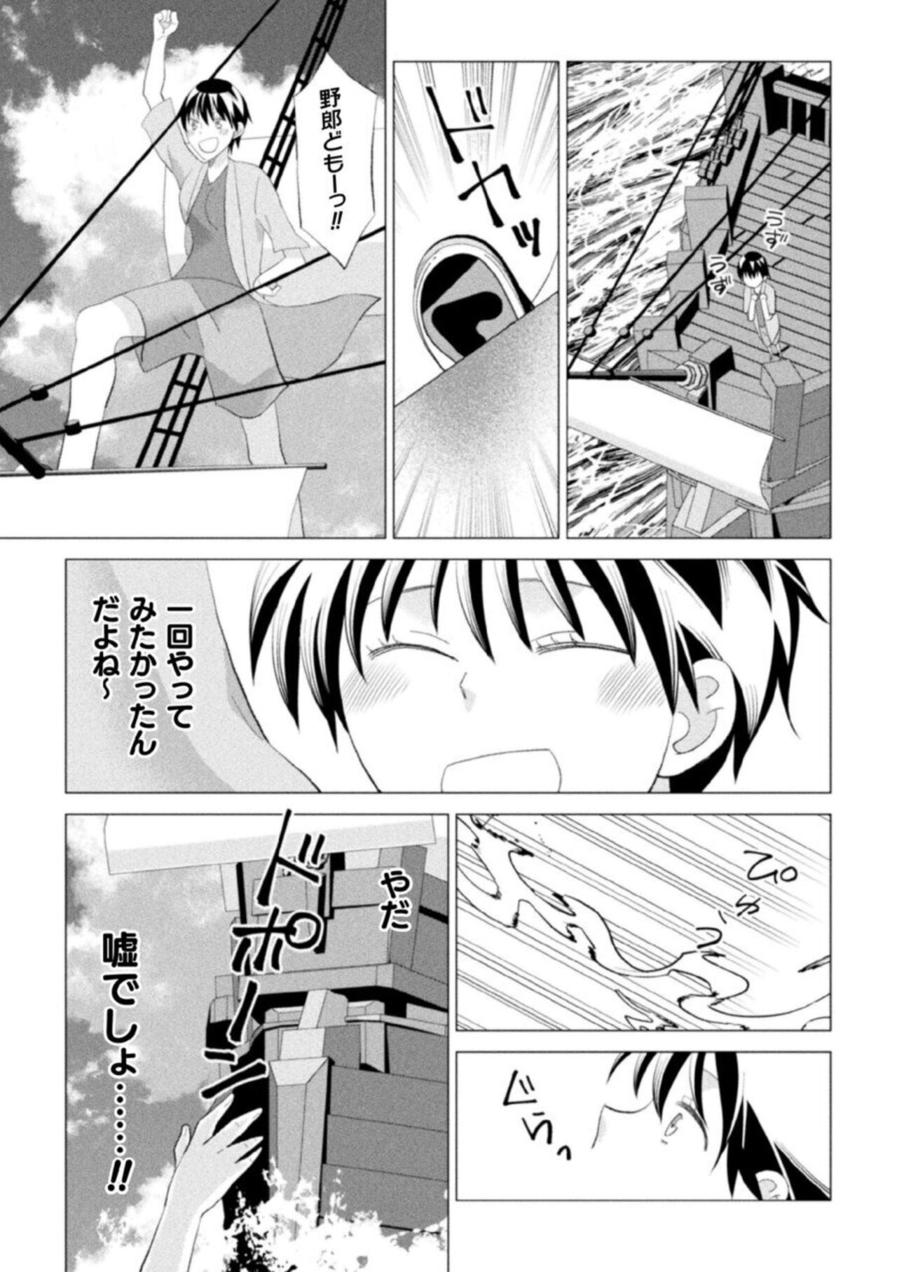 [Nanita, Yakionigiri, Yuni Nayuta, Kairi] Shokora Shukureansorojīshokorashukureansorojī Docchi ga Suki? Kireina o Nīsan ni Aisare Ecchi Vol.2 13eme image