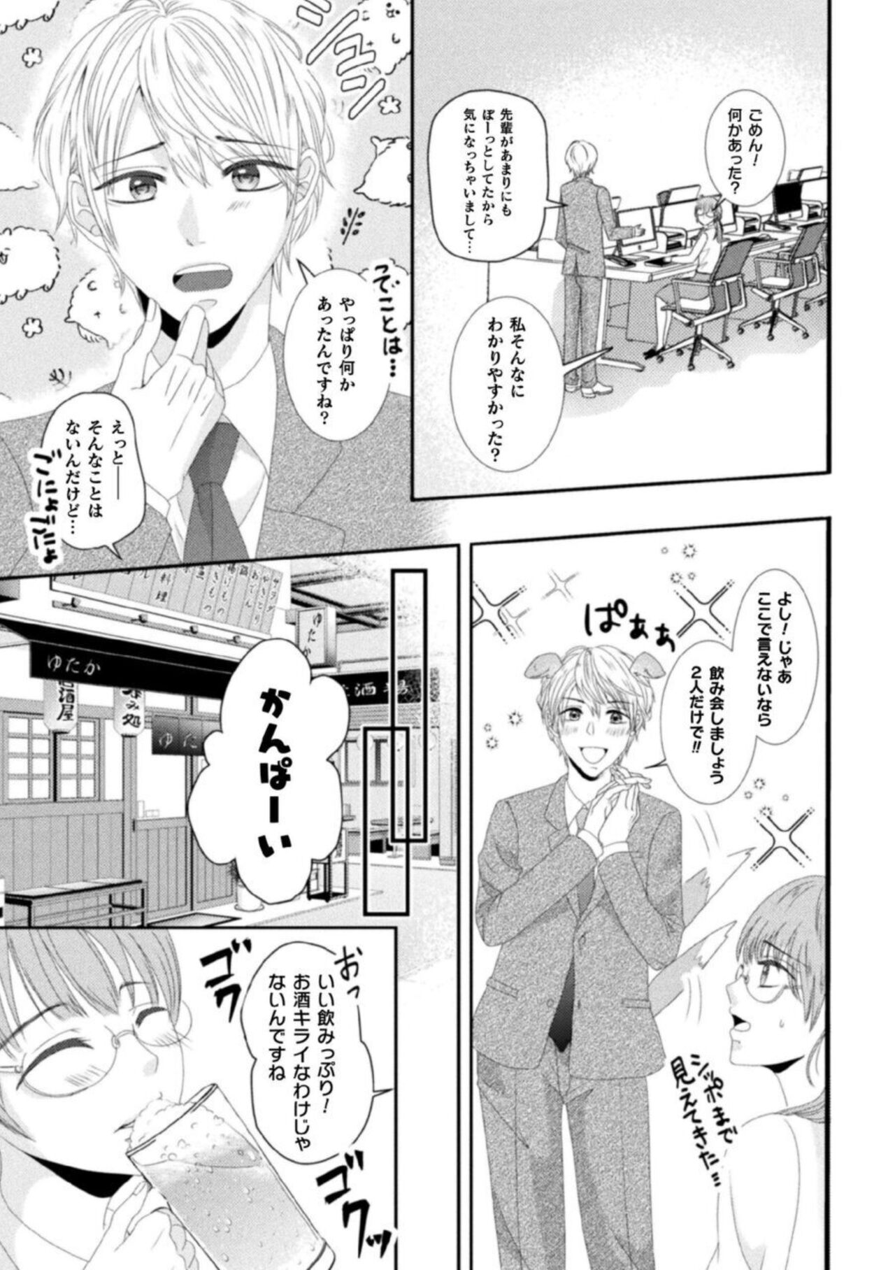 [Nanita, Yakionigiri, Yuni Nayuta, Kairi] Shokora Shukureansorojīshokorashukureansorojī Docchi ga Suki? Kireina o Nīsan ni Aisare Ecchi Vol.2 19eme image