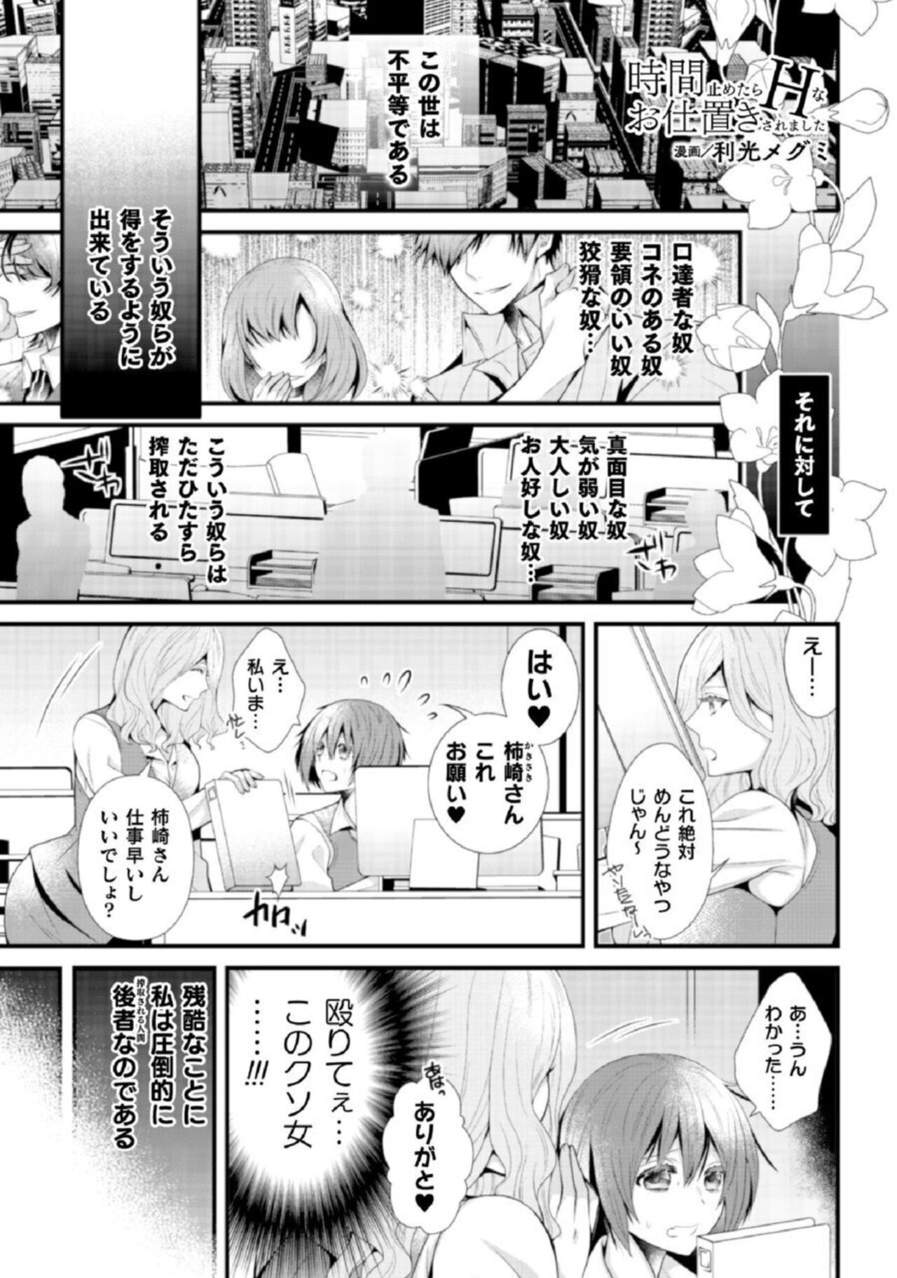 [Kairi, Toshimitsu Megumi, Shiroiohuton] Shokorashukureansorojī Ibitsuai ～ Yandere Kareshi no Omoi ai ni Kakowarete ～Vol.2 图片编号 9