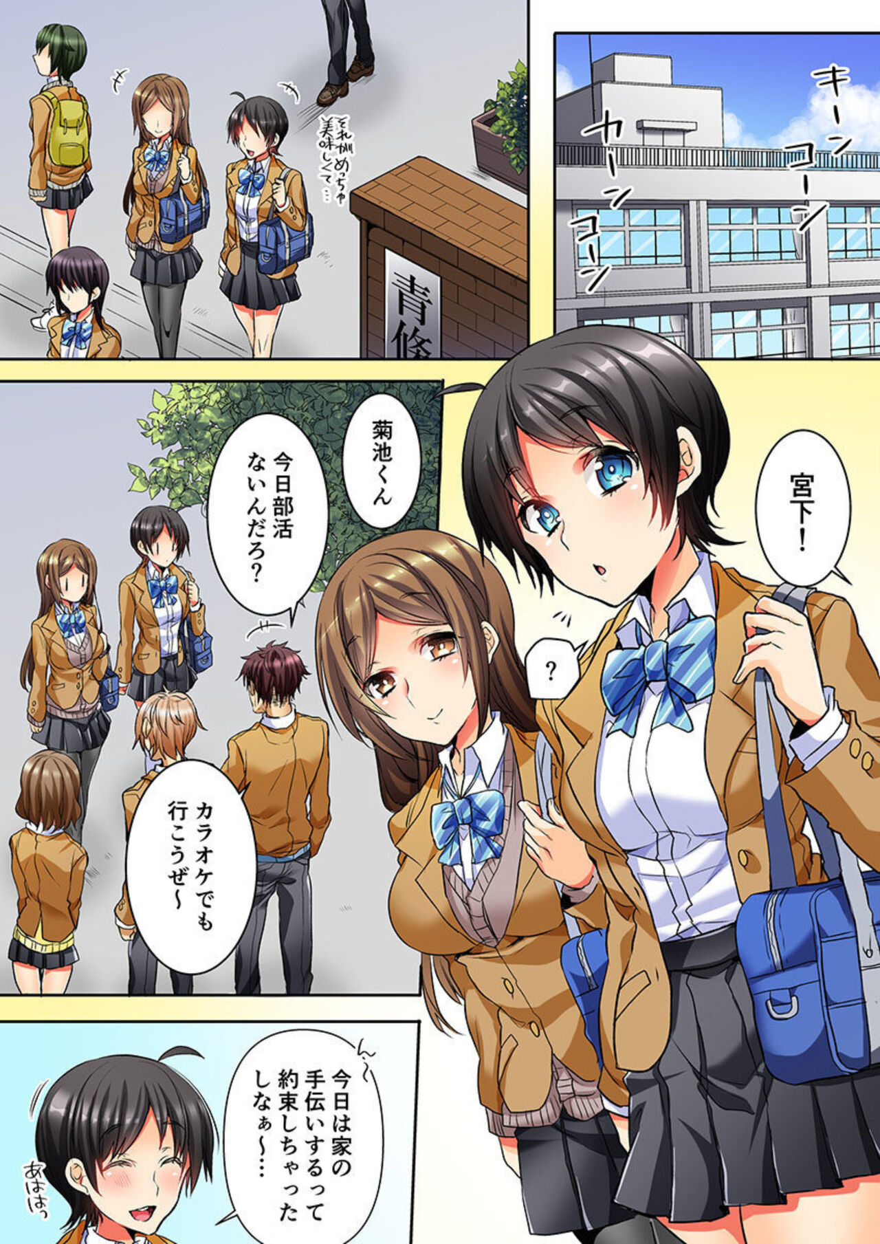 [Shimoya] Taoru 1-mai mai de Beddo in Shichaeba, Danjo no Yūjō 100 % Fuseiritsusetsu 1-2 图片编号 3