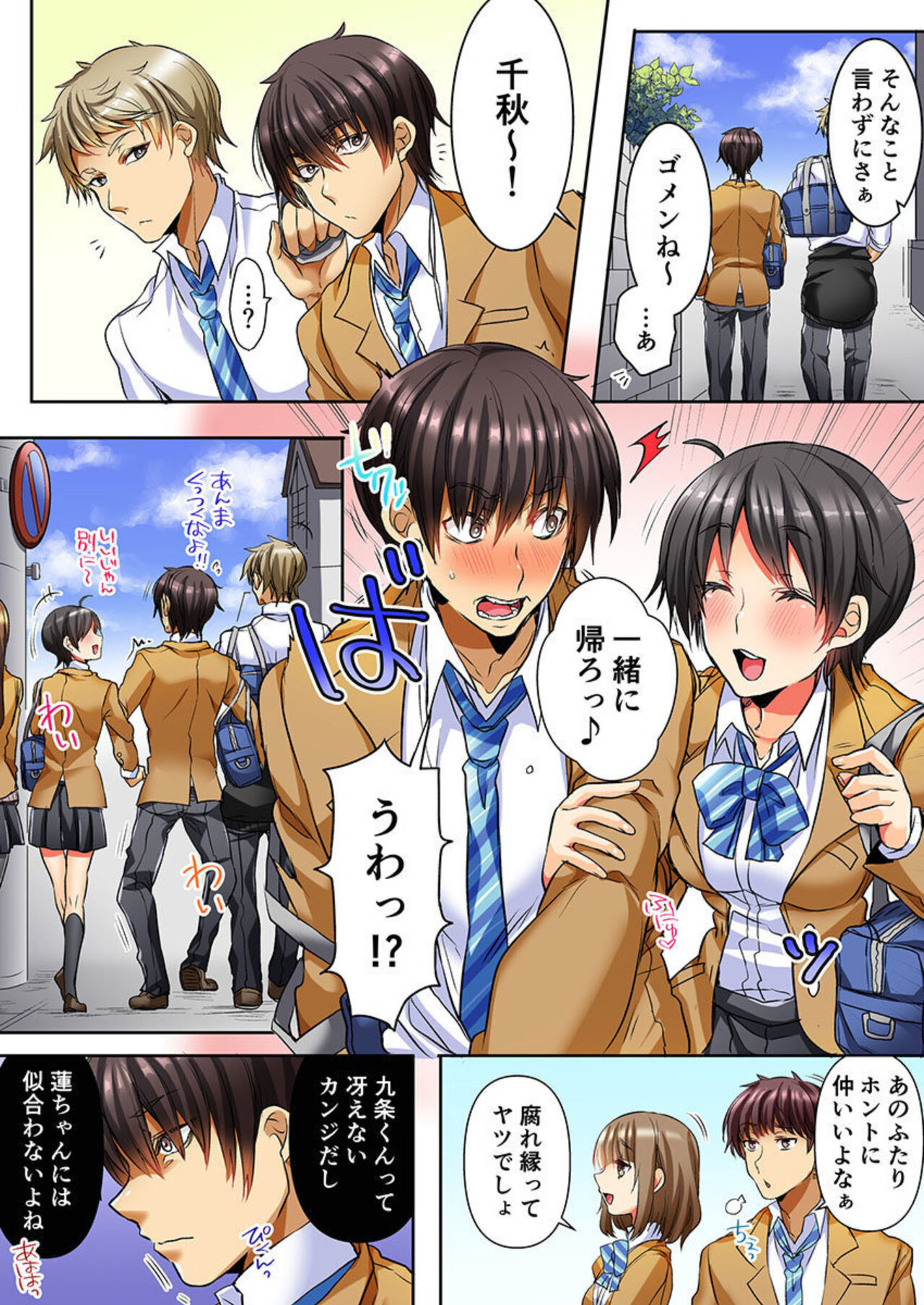 [Shimoya] Taoru 1-mai mai de Beddo in Shichaeba, Danjo no Yūjō 100 % Fuseiritsusetsu 1-2 图片编号 4