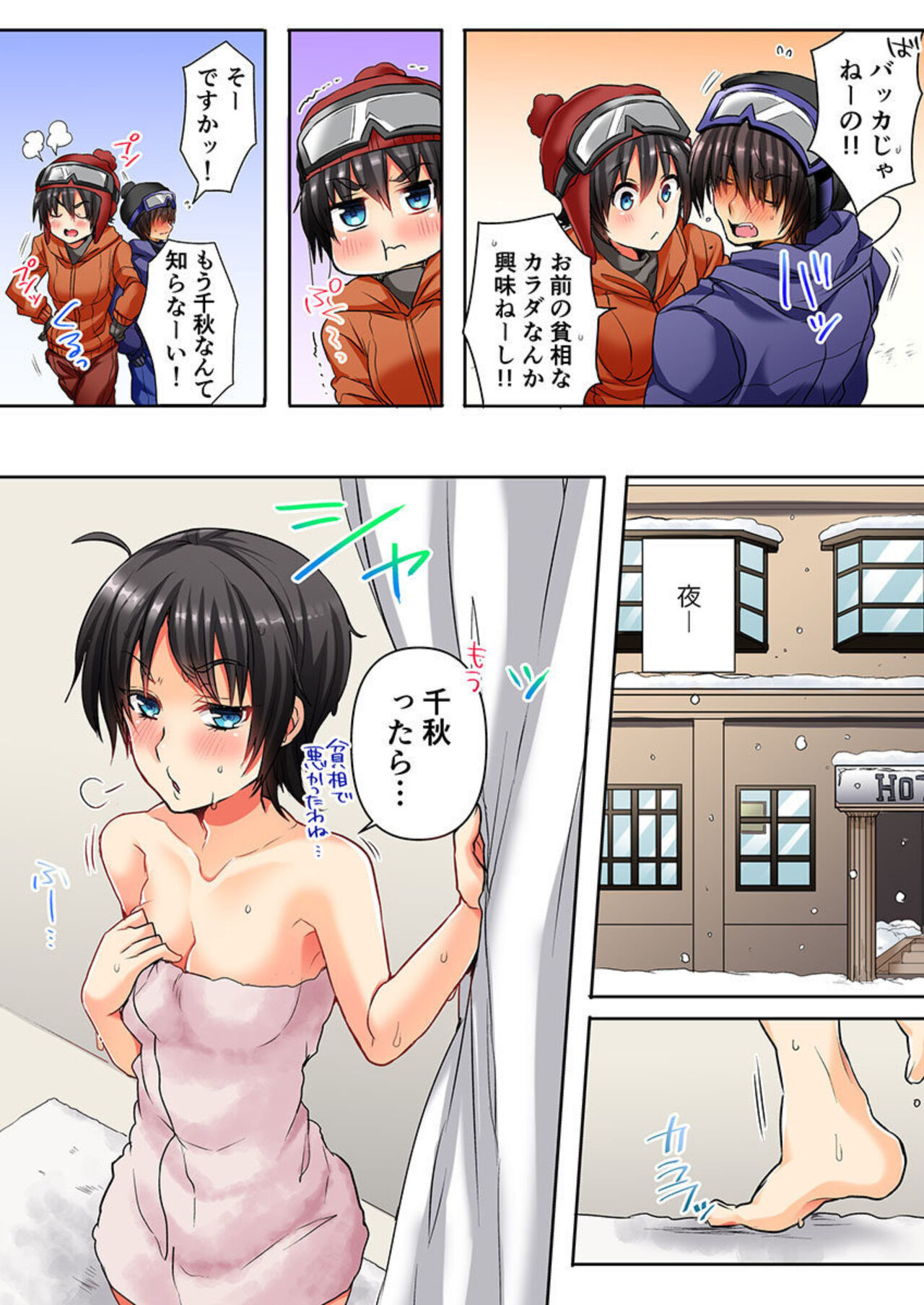 [Shimoya] Taoru 1-mai mai de Beddo in Shichaeba, Danjo no Yūjō 100 % Fuseiritsusetsu 1-2 图片编号 9