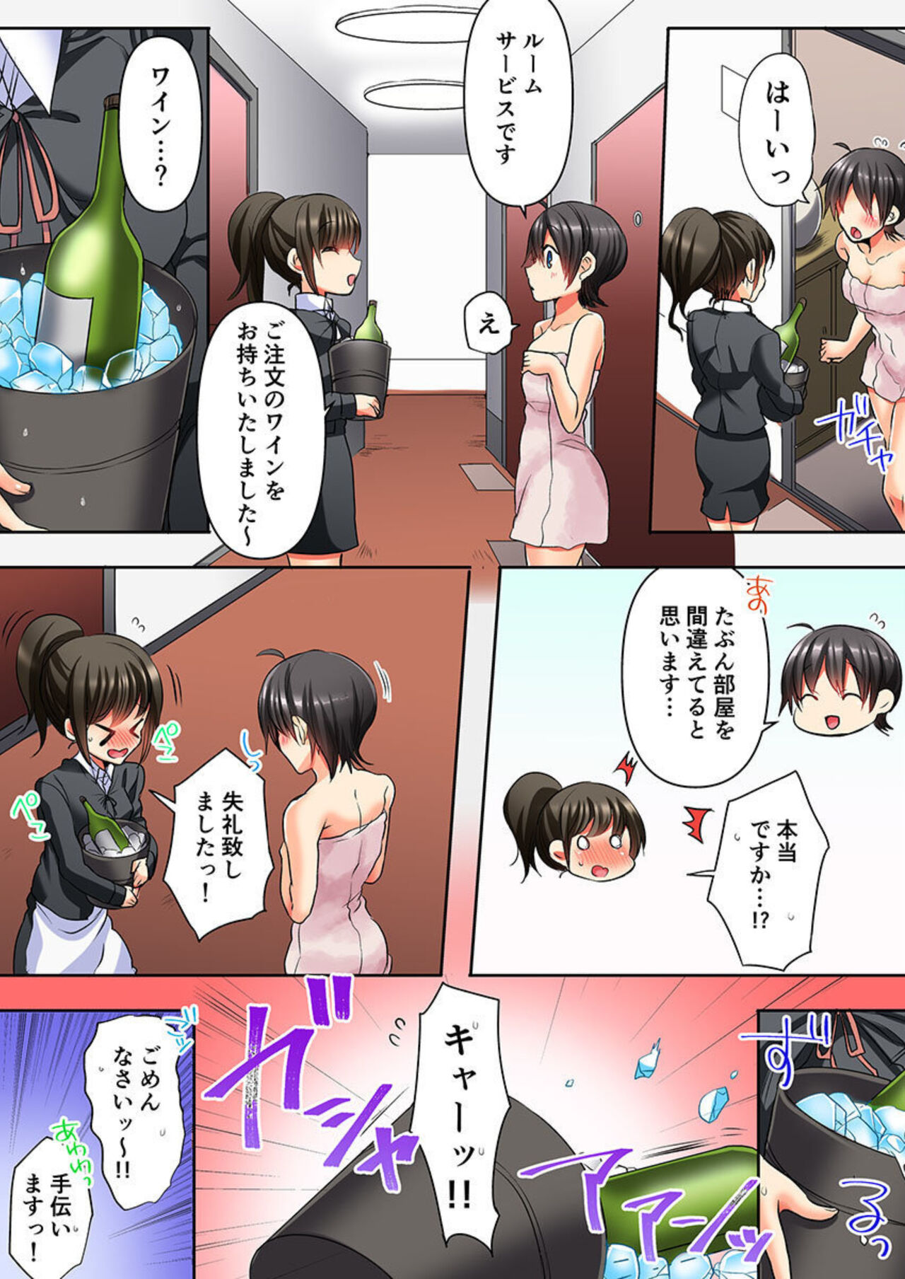 [Shimoya] Taoru 1-mai mai de Beddo in Shichaeba, Danjo no Yūjō 100 % Fuseiritsusetsu 1-2 图片编号 11