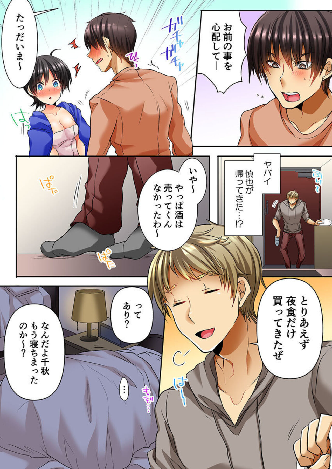 [Shimoya] Taoru 1-mai mai de Beddo in Shichaeba, Danjo no Yūjō 100 % Fuseiritsusetsu 1-2 图片编号 17