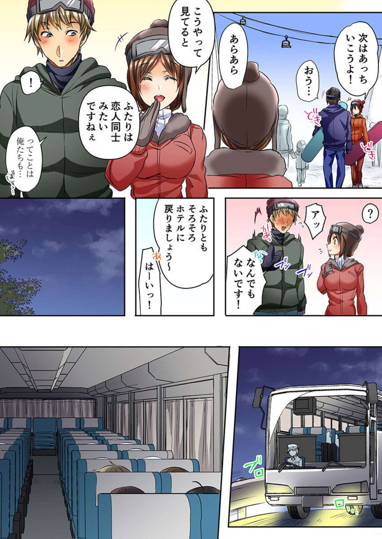 [Shimoya] Taoru 1-mai mai de Beddo in Shichaeba, Danjo no Yūjō 100 % Fuseiritsusetsu 1-2 图片编号 35