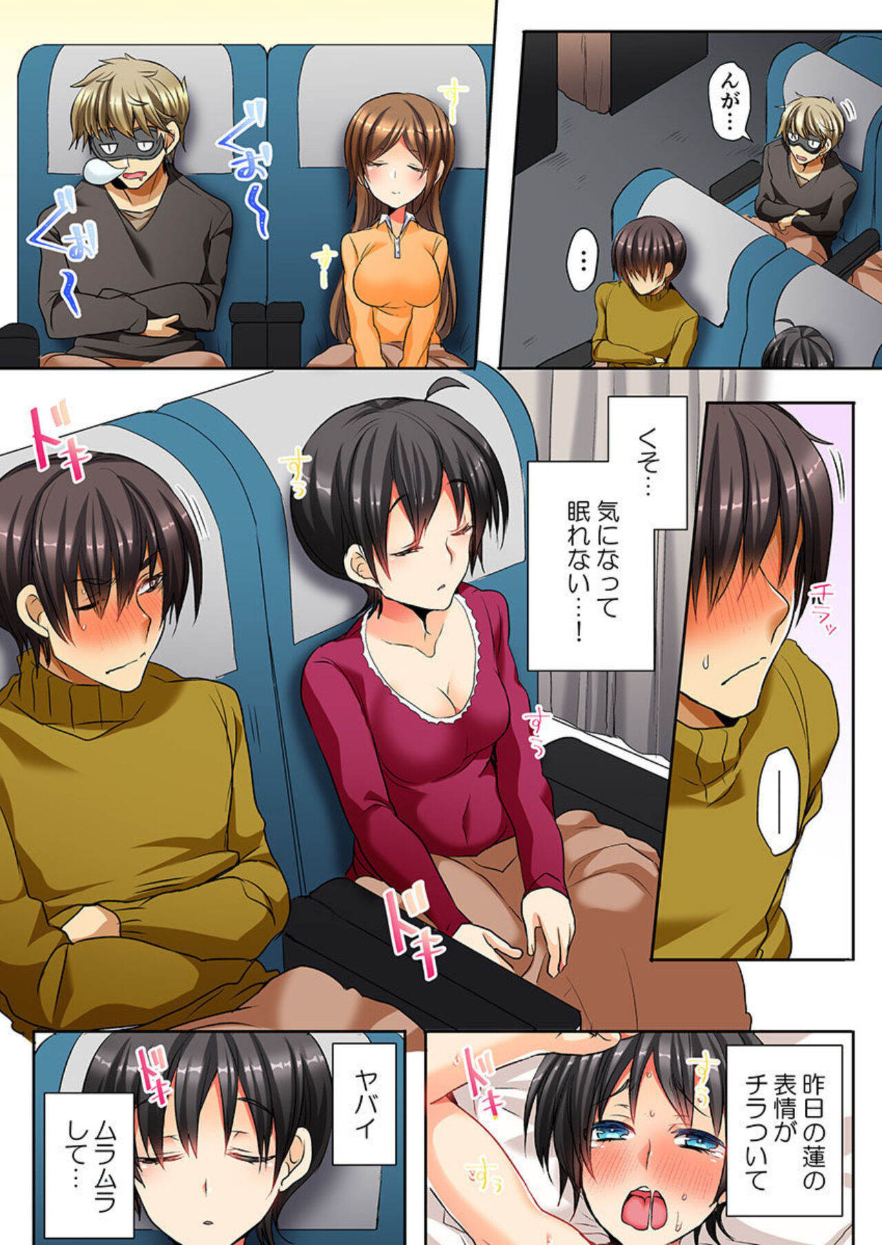 [Shimoya] Taoru 1-mai mai de Beddo in Shichaeba, Danjo no Yūjō 100 % Fuseiritsusetsu 1-2 图片编号 36