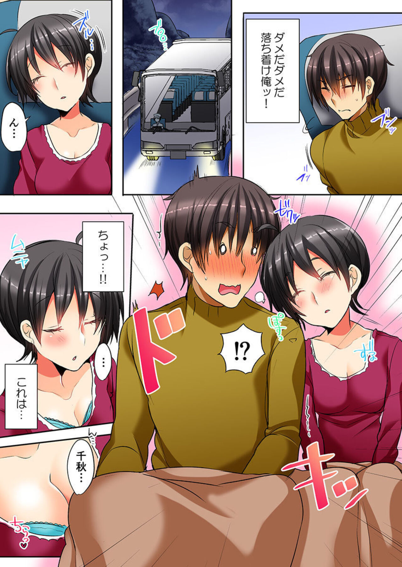 [Shimoya] Taoru 1-mai mai de Beddo in Shichaeba, Danjo no Yūjō 100 % Fuseiritsusetsu 1-2 图片编号 37