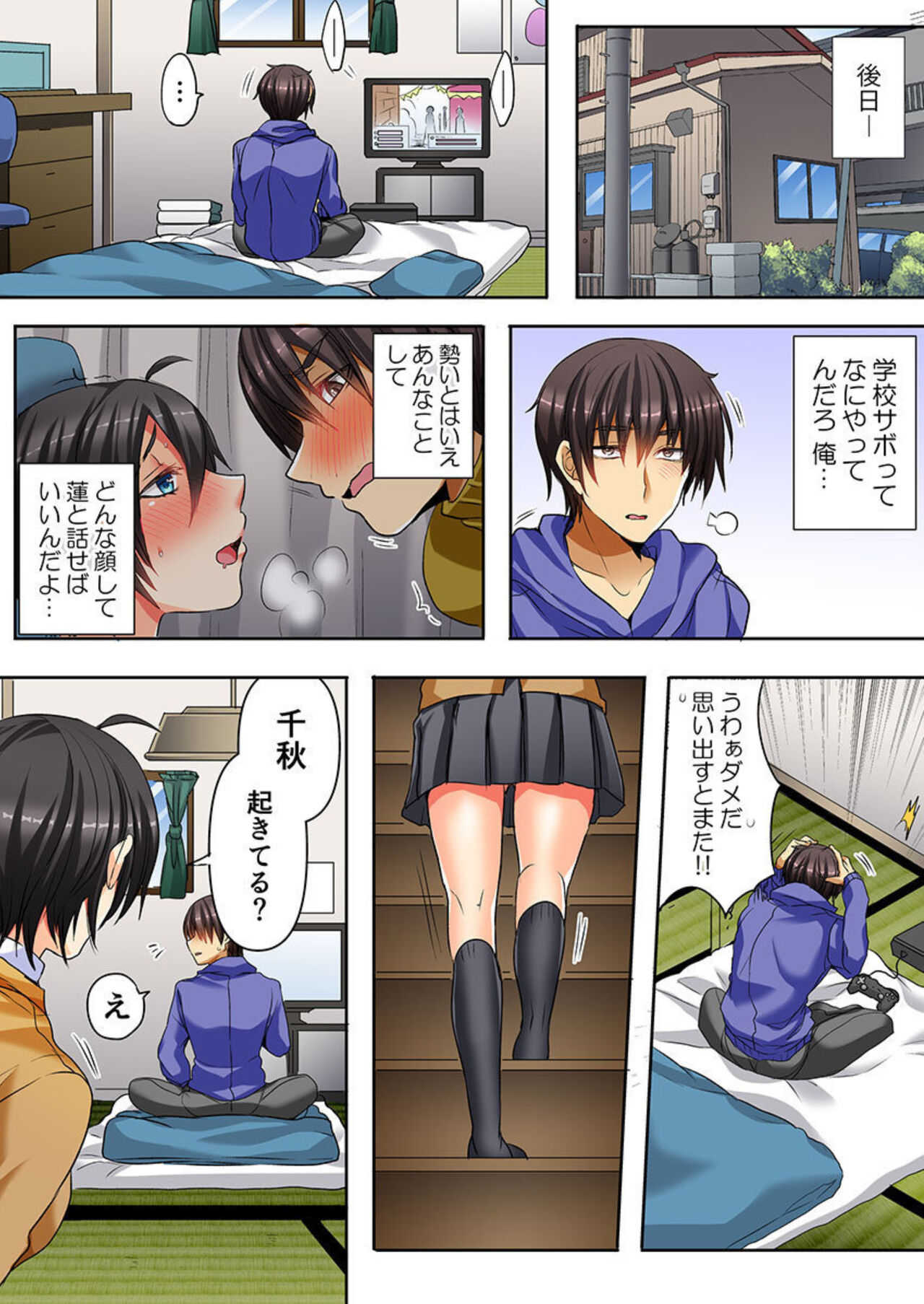 [Shimoya] Taoru 1-mai mai de Beddo in Shichaeba, Danjo no Yūjō 100 % Fuseiritsusetsu 1-2 图片编号 44