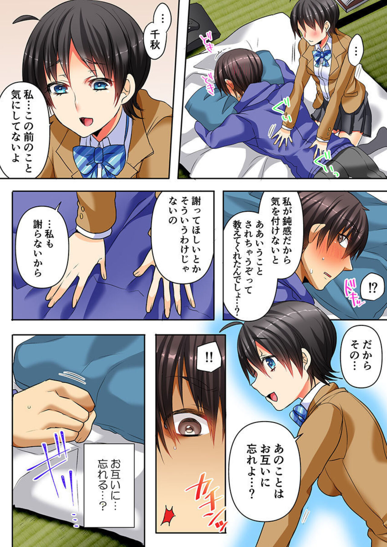 [Shimoya] Taoru 1-mai mai de Beddo in Shichaeba, Danjo no Yūjō 100 % Fuseiritsusetsu 1-2 图片编号 47