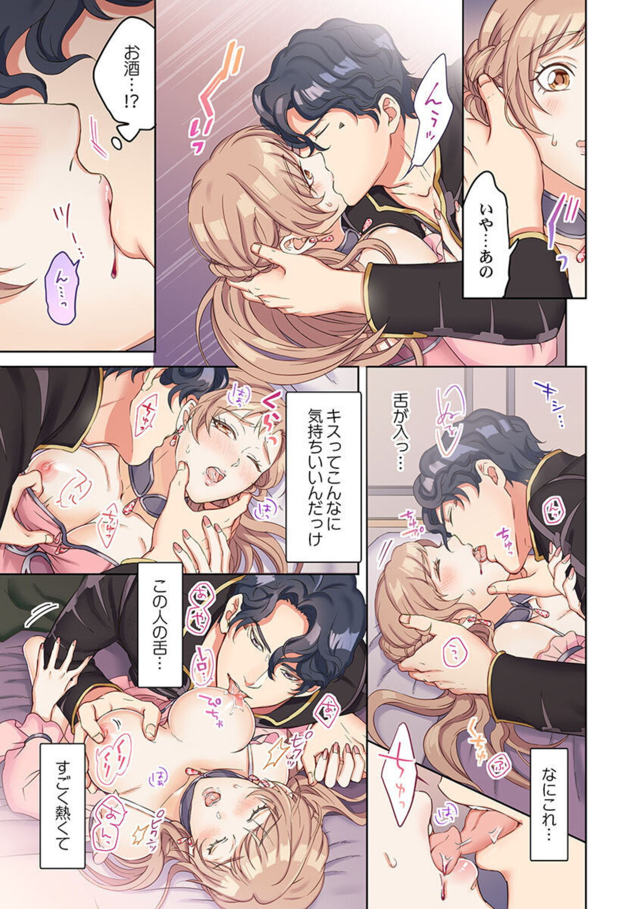 [Komagome] Tensei Seijo, Maou Ark Ninomi Hatsujousu ~ Kouryaku Taishou ni wa Zettai ni Tokimekenai Isekai de 1-2 21eme image