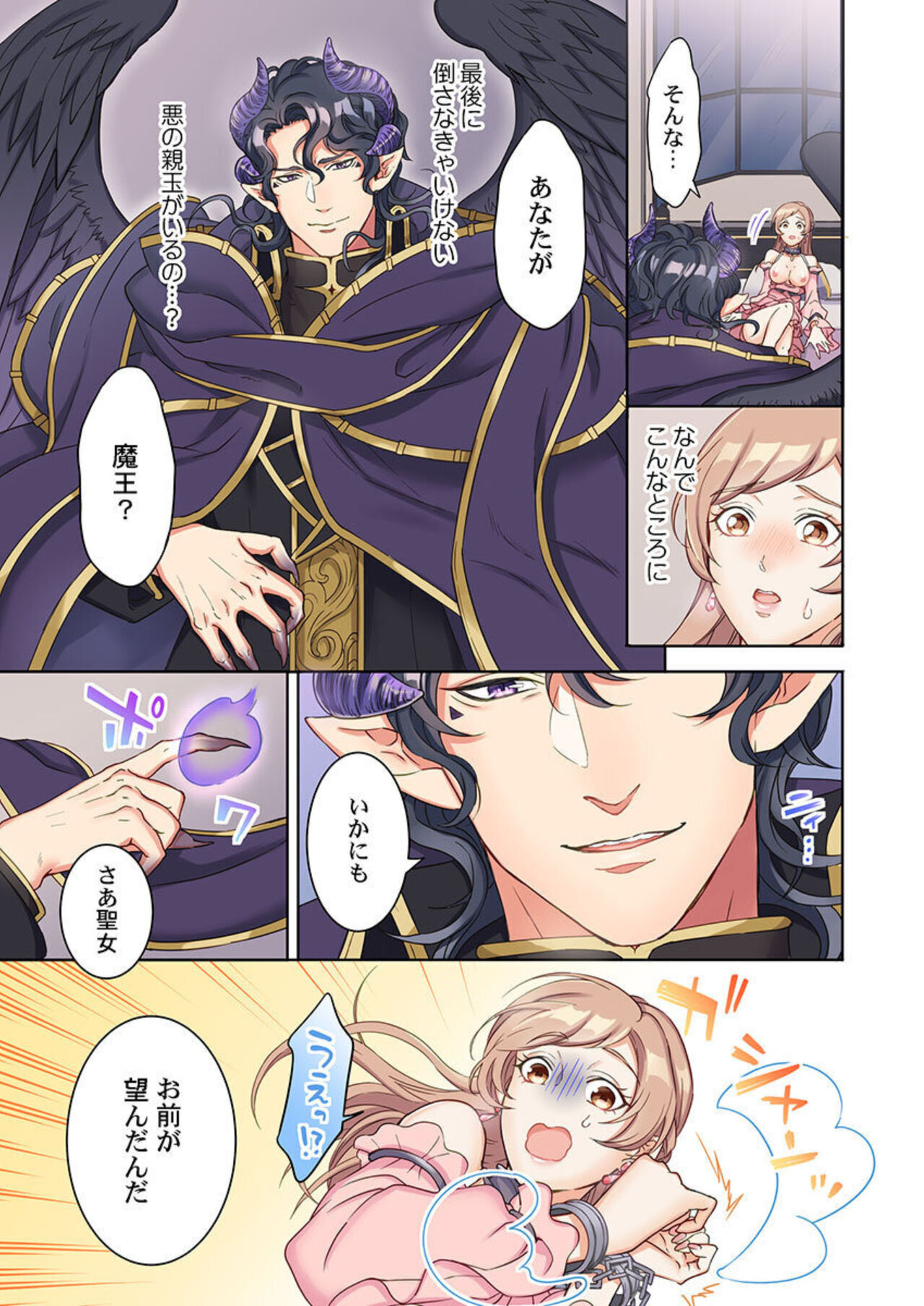 [Komagome] Tensei Seijo, Maou Ark Ninomi Hatsujousu ~ Kouryaku Taishou ni wa Zettai ni Tokimekenai Isekai de 1-2 32eme image